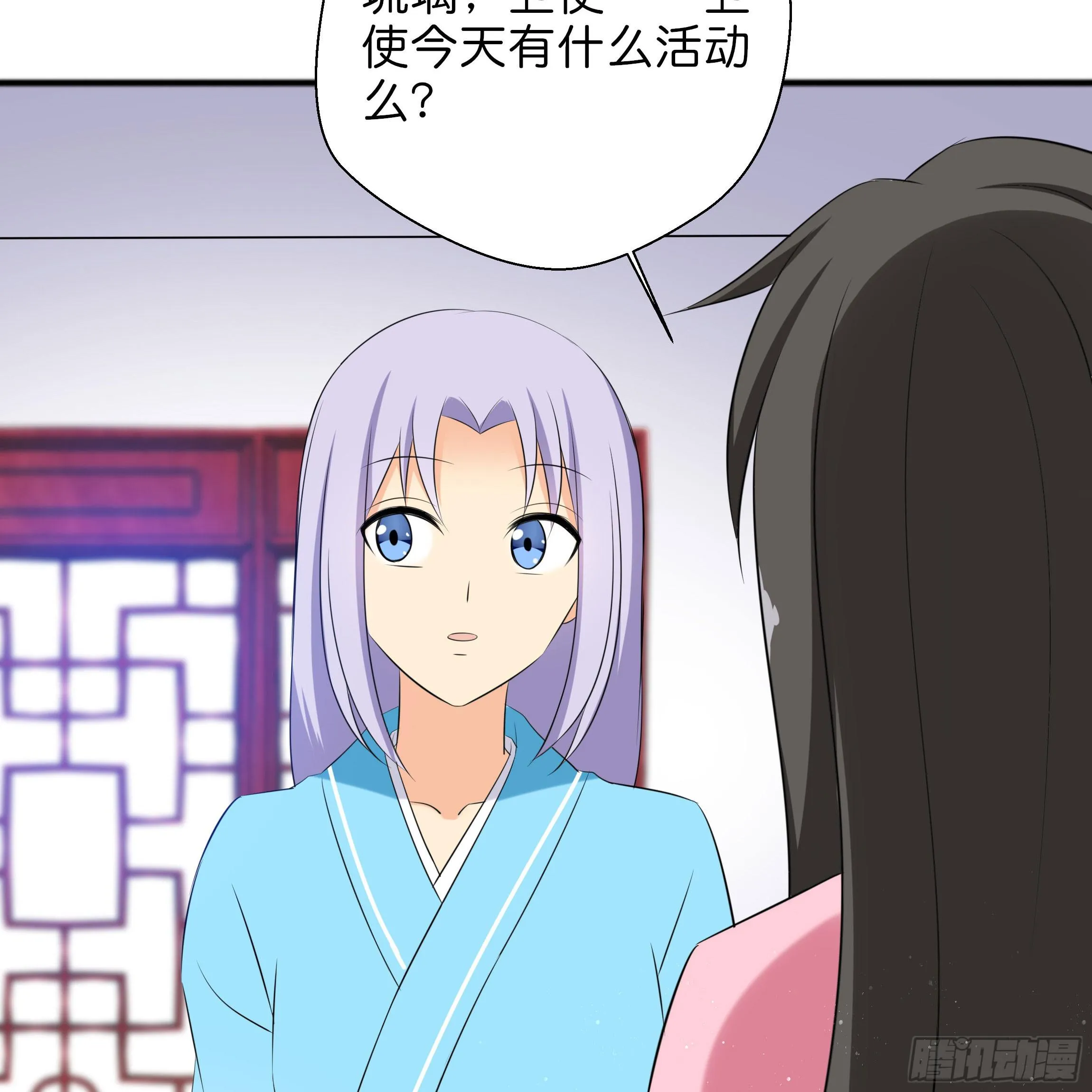 你在想我么？ 第2页