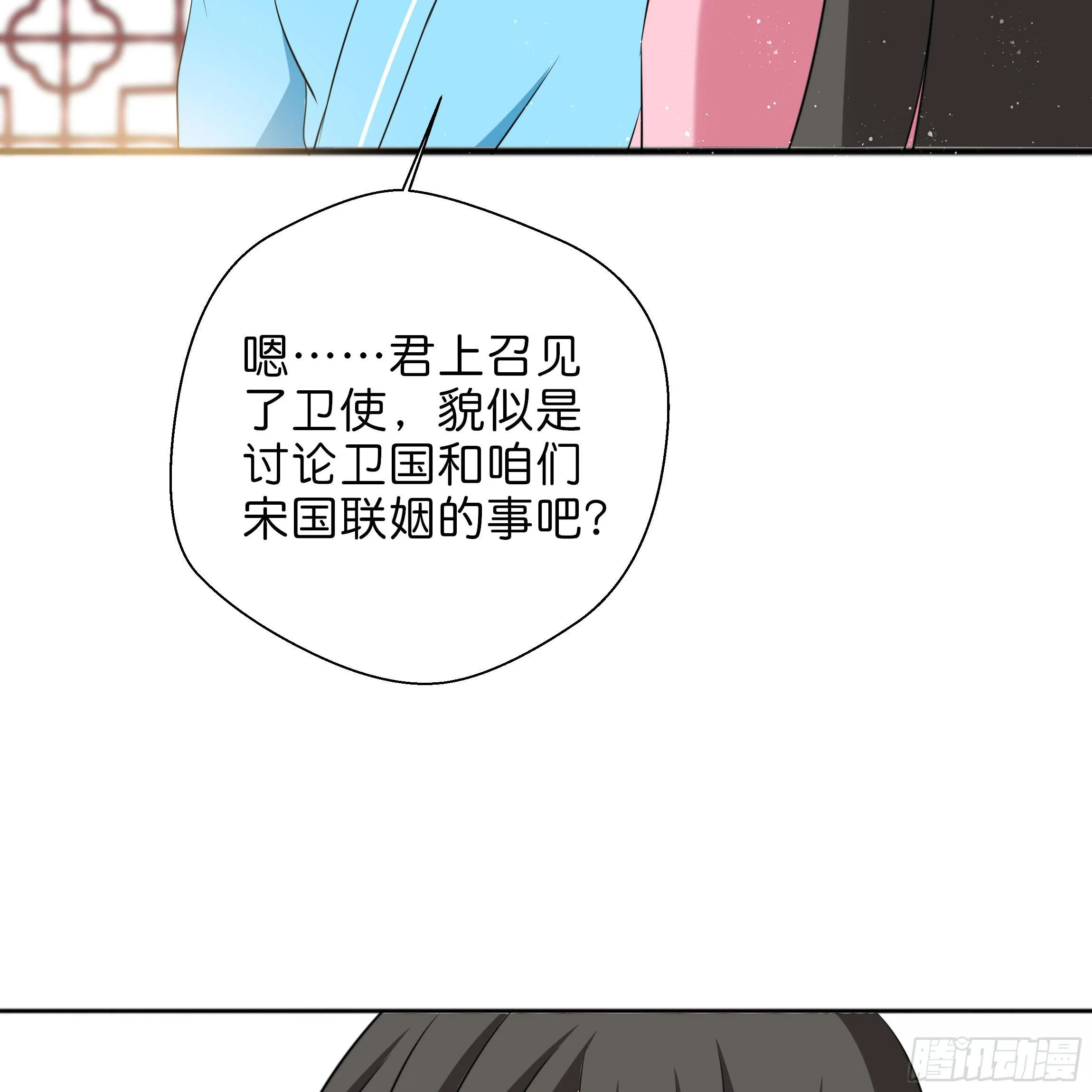 你在想我么？ 第3页