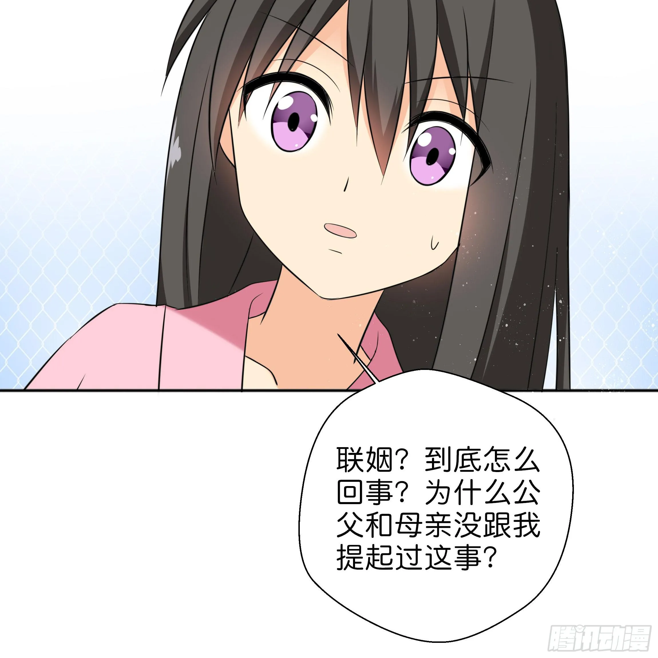 你在想我么？ 第4页