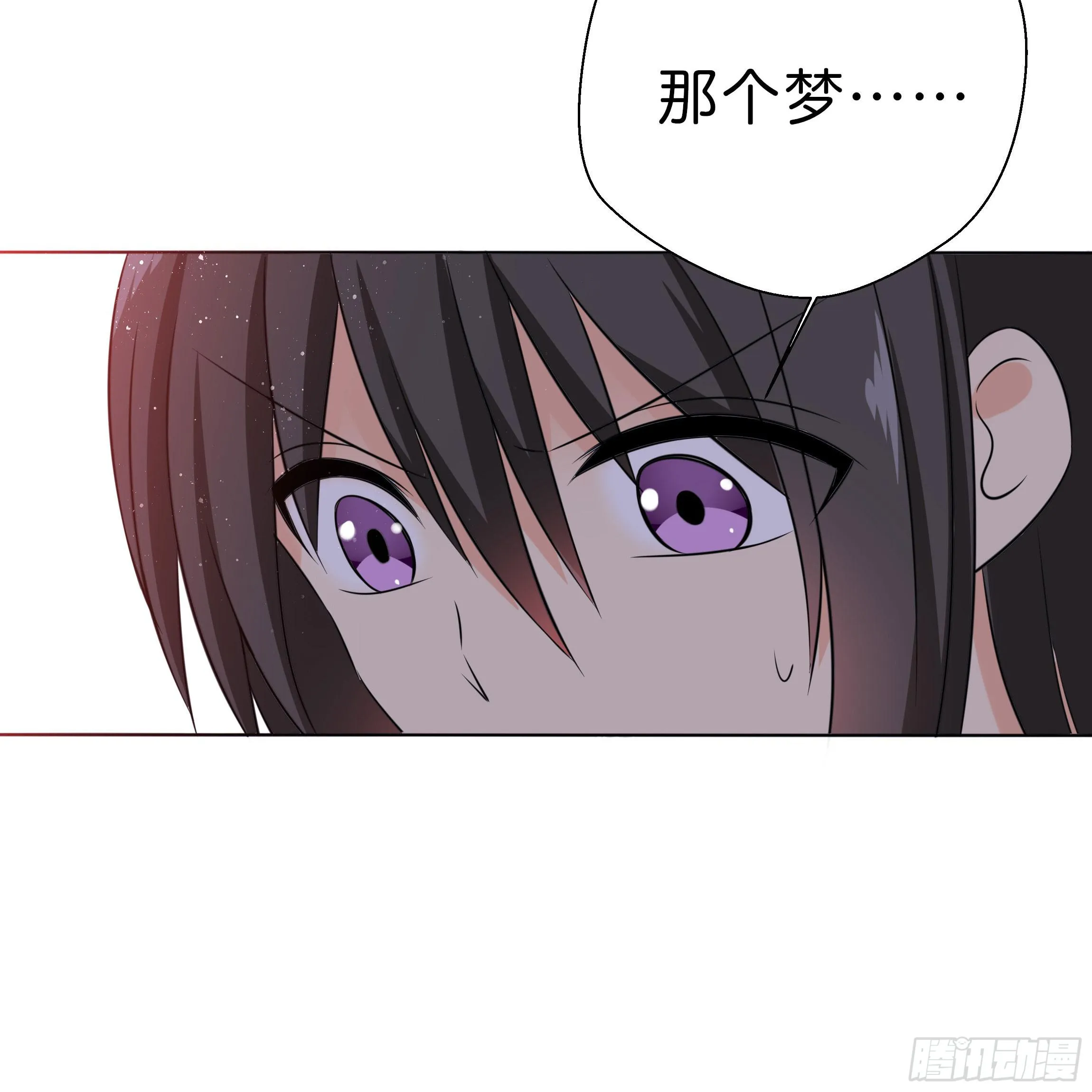 你在想我么？ 第8页