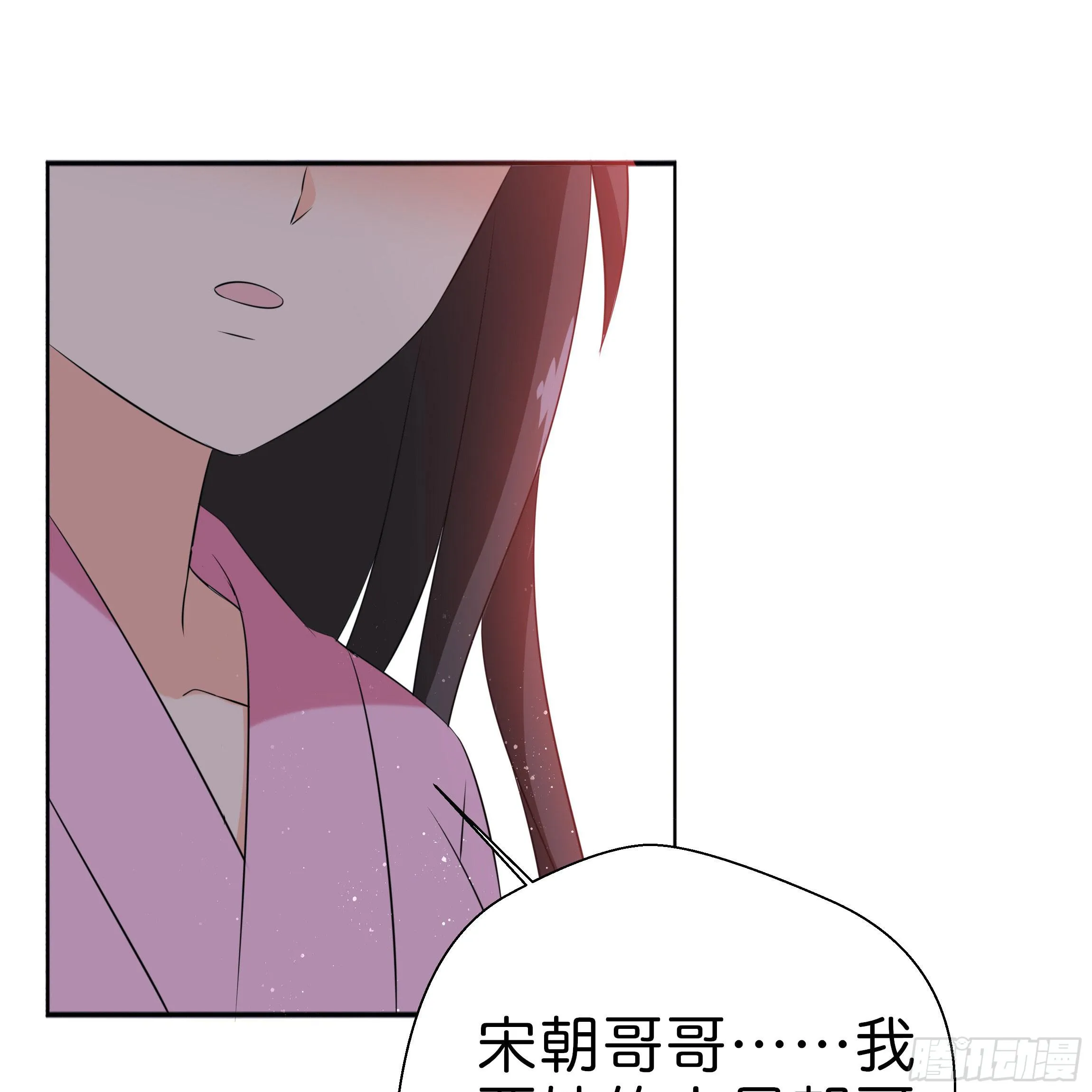 你在想我么？ 第9页