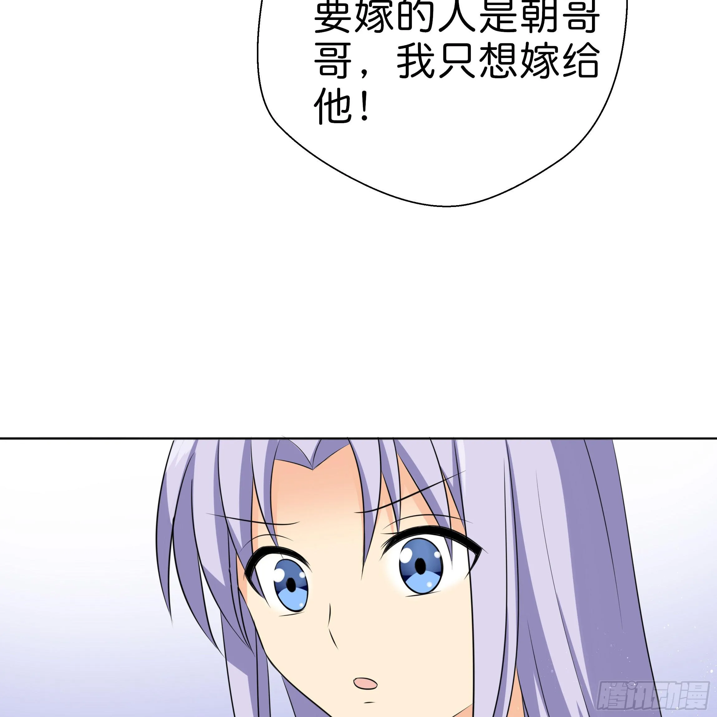 你在想我么？ 第10页