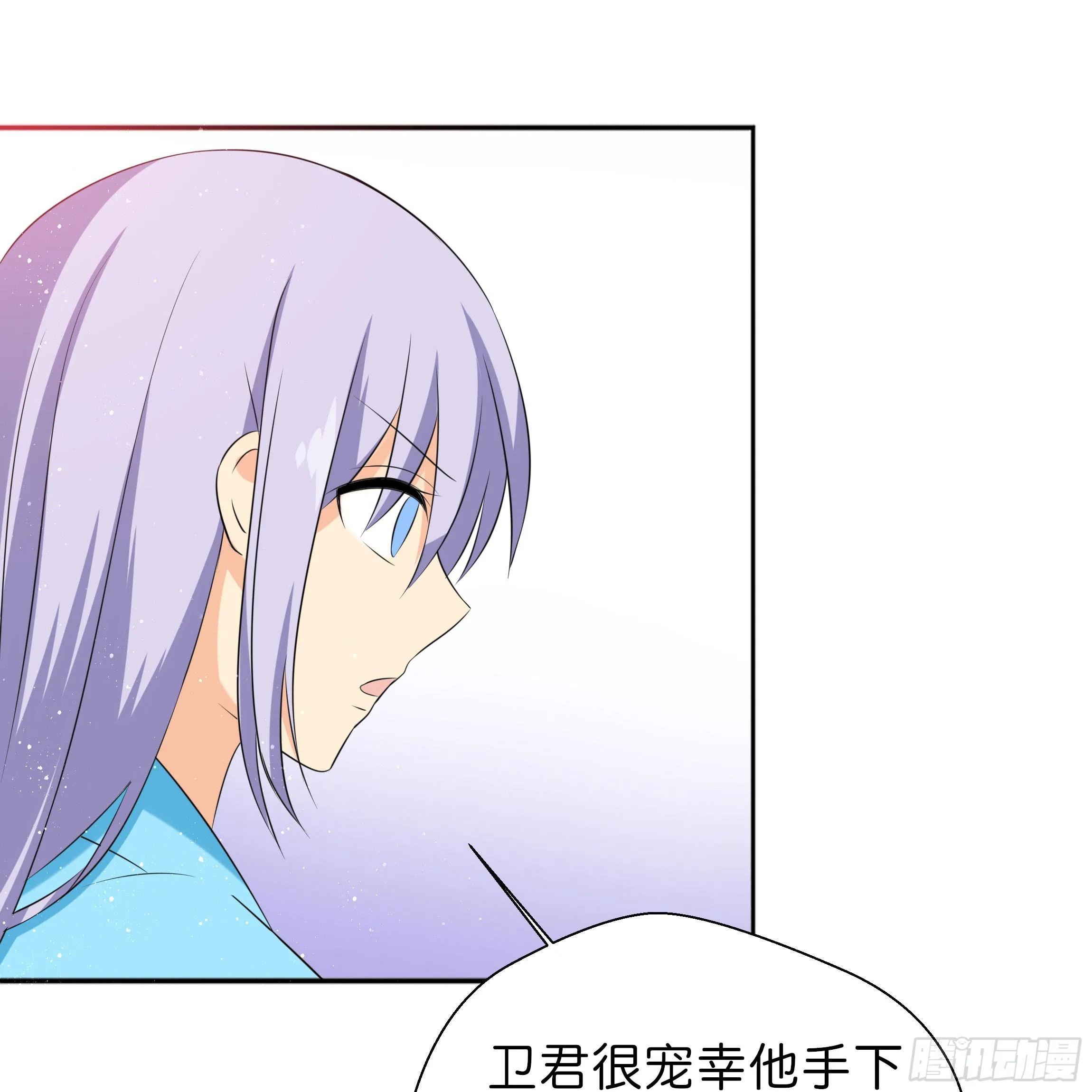 你在想我么？ 第13页