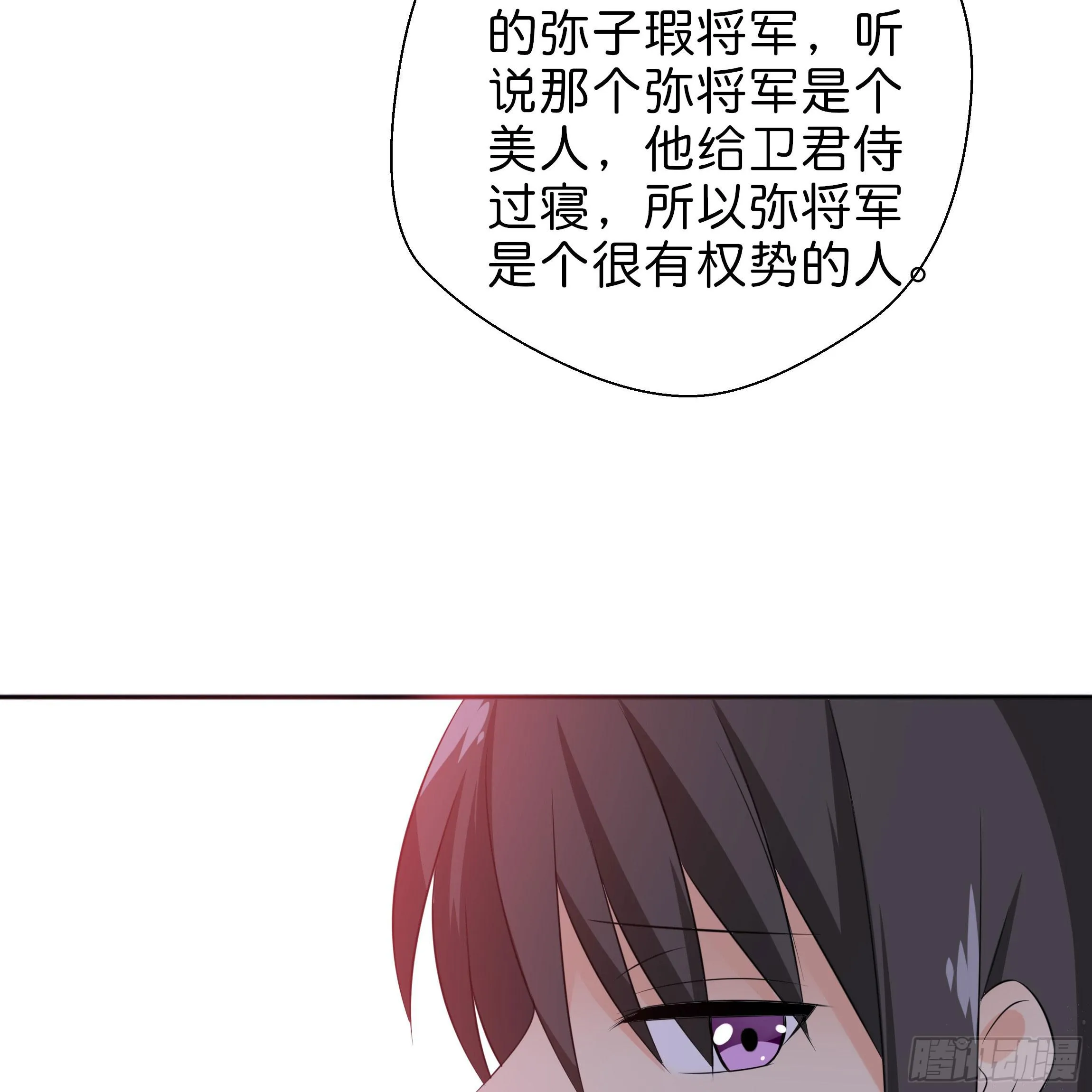 你在想我么？ 第14页