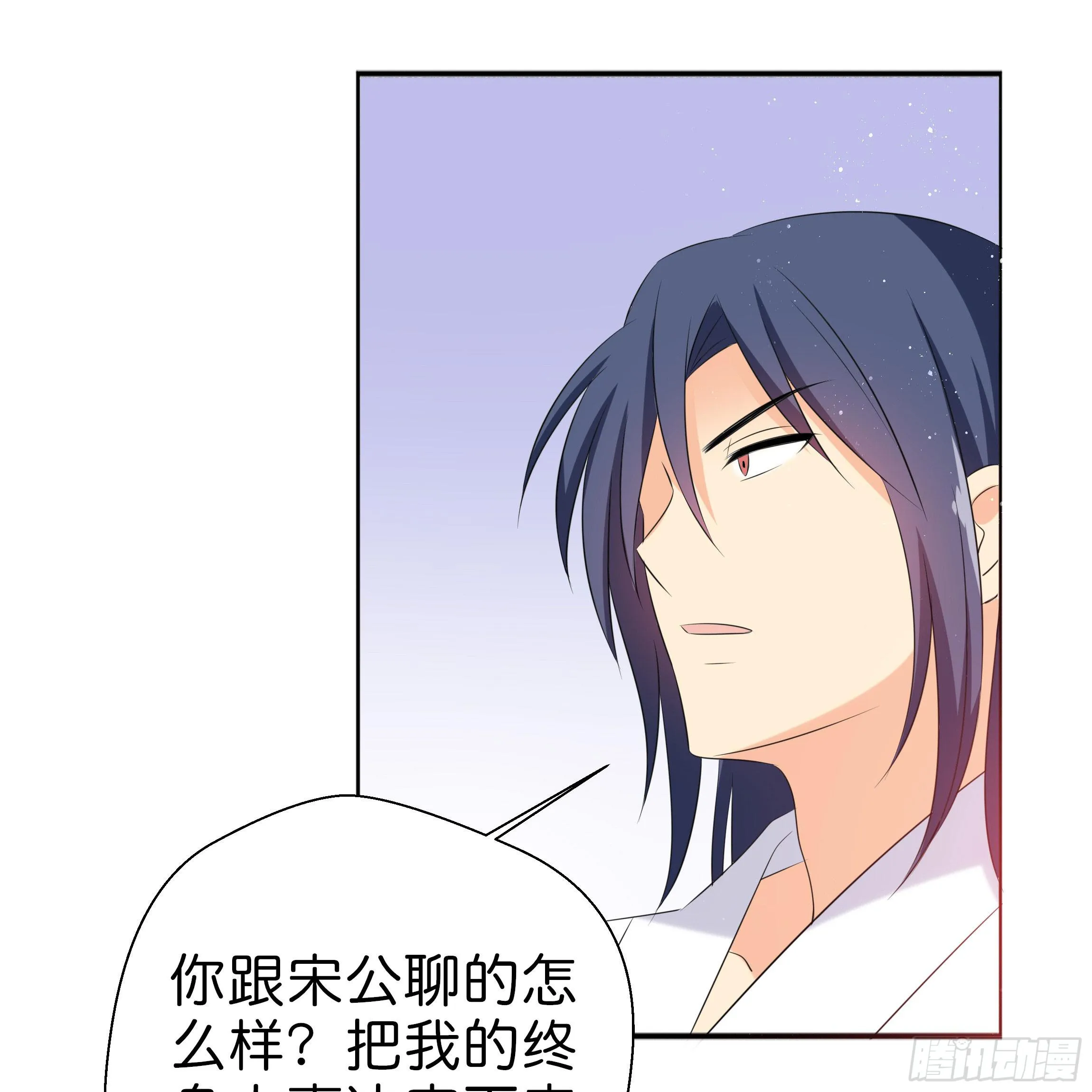 你在想我么？ 第22页