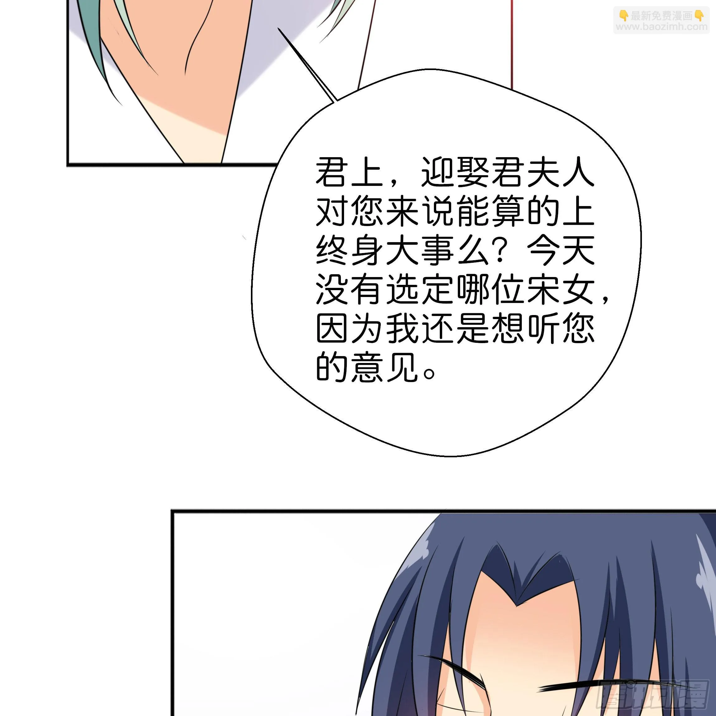 你在想我么？ 第24页