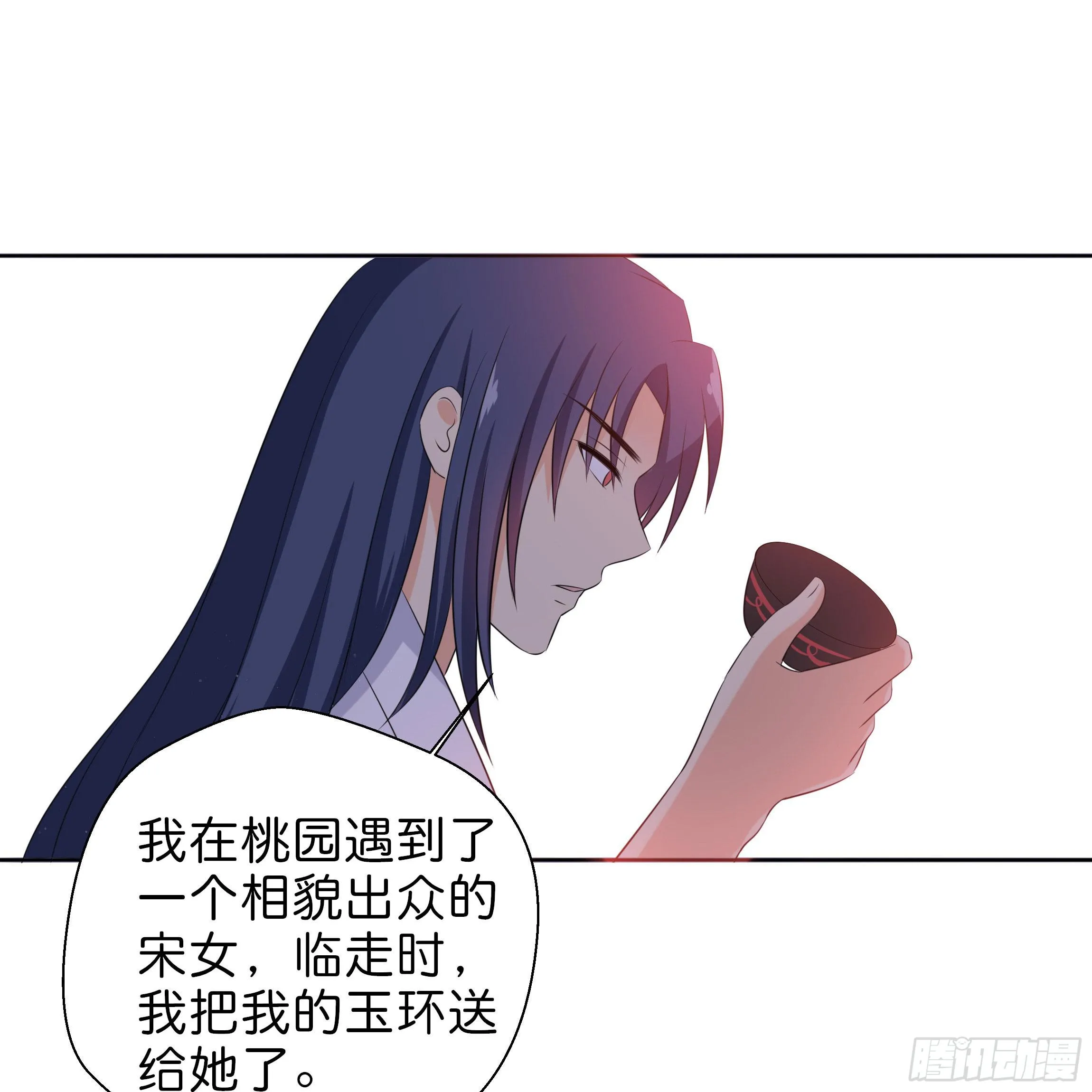 你在想我么？ 第26页