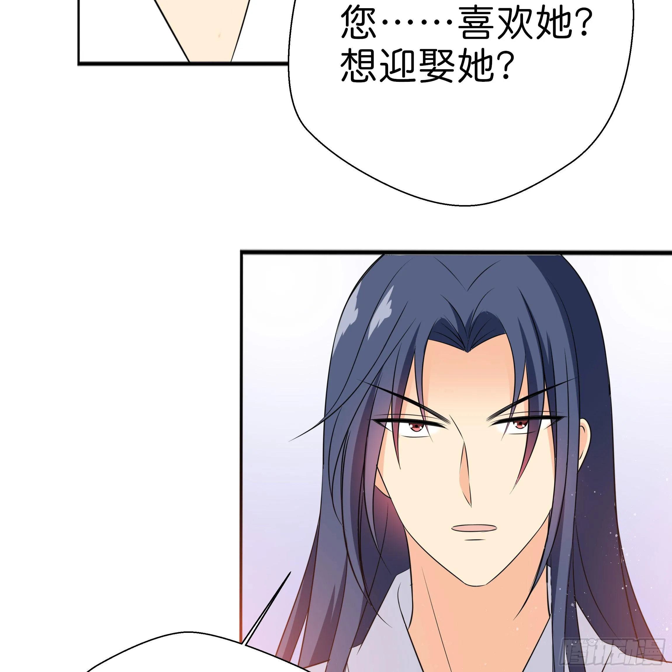 你在想我么？ 第31页