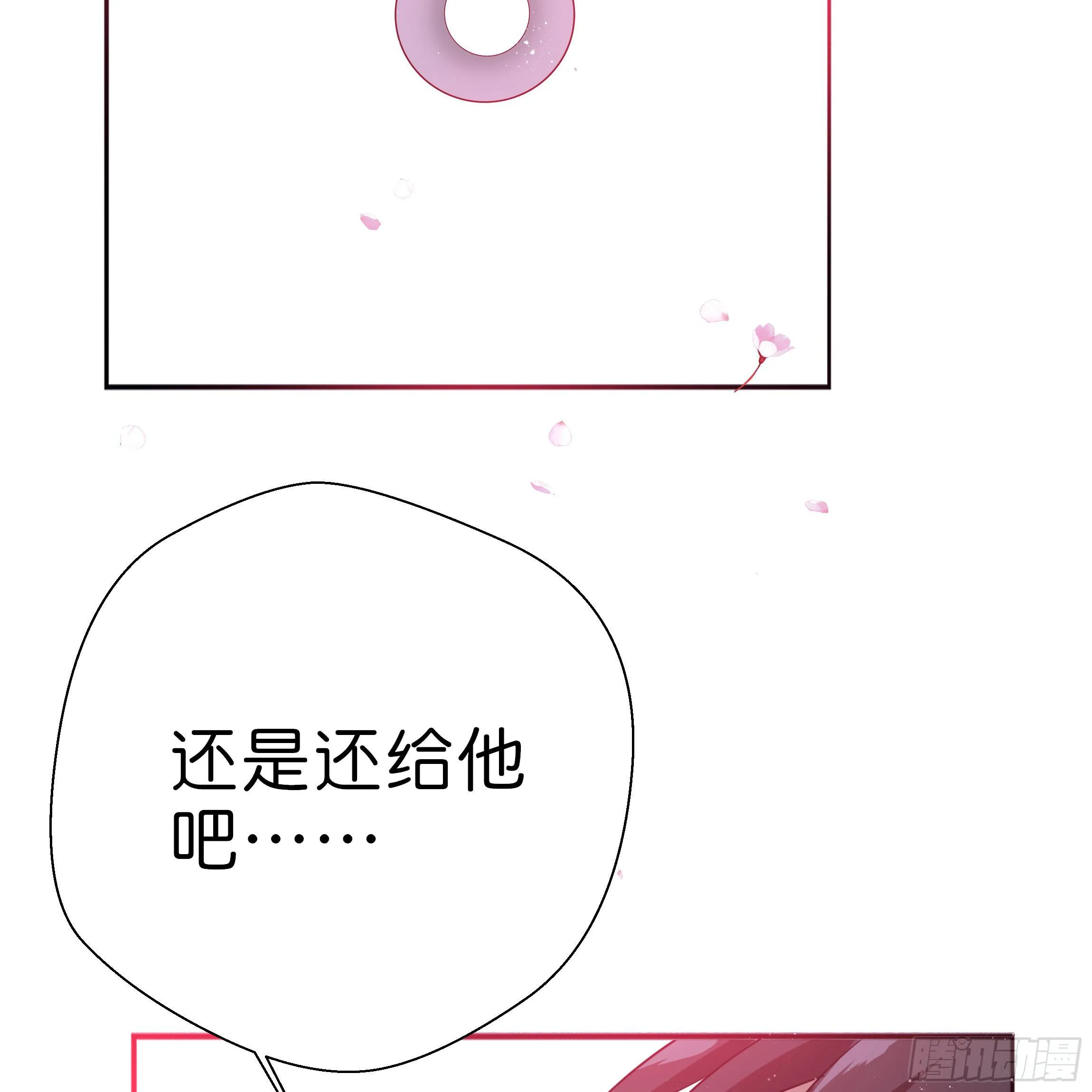 你在想我么？ 第40页