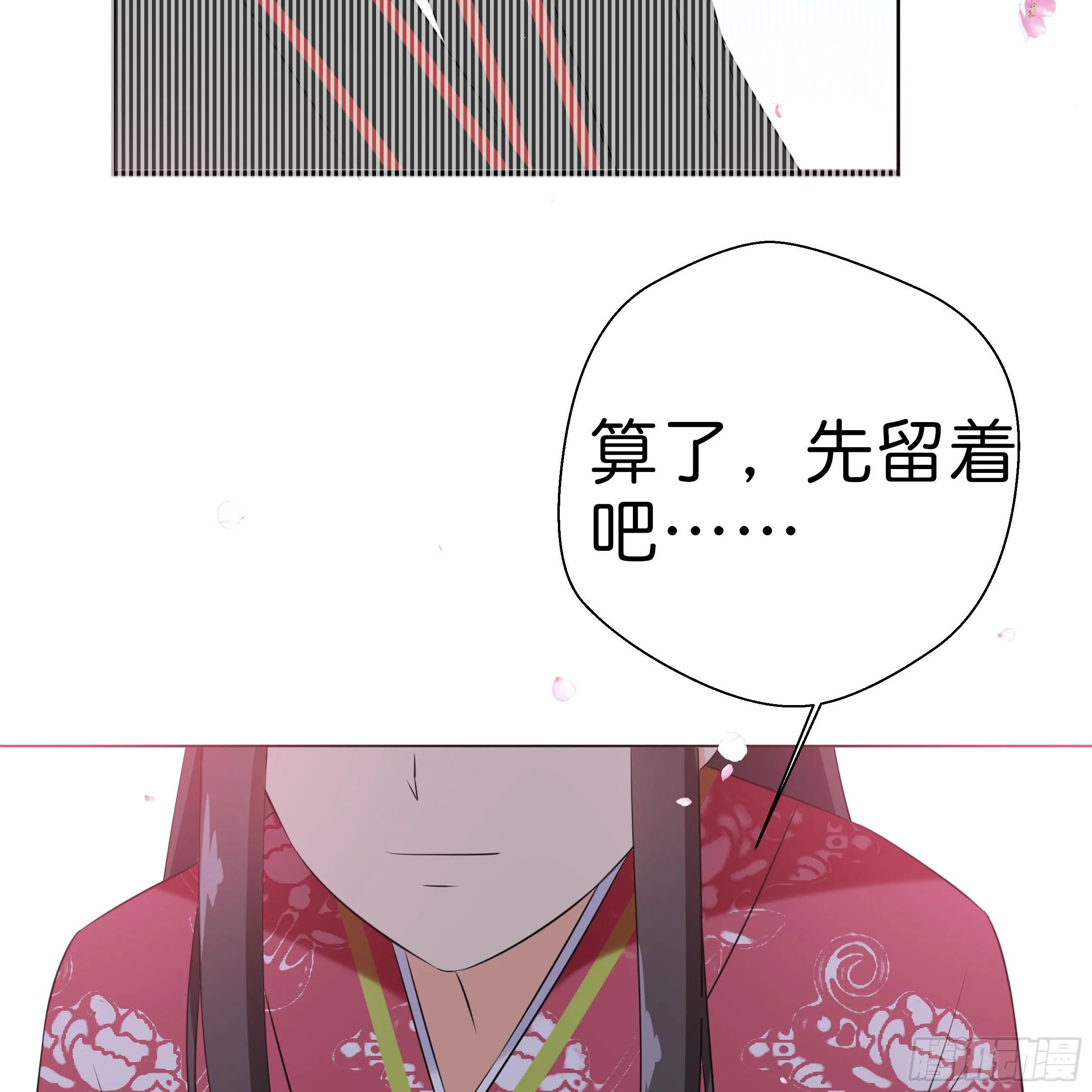 你在想我么？ 第43页