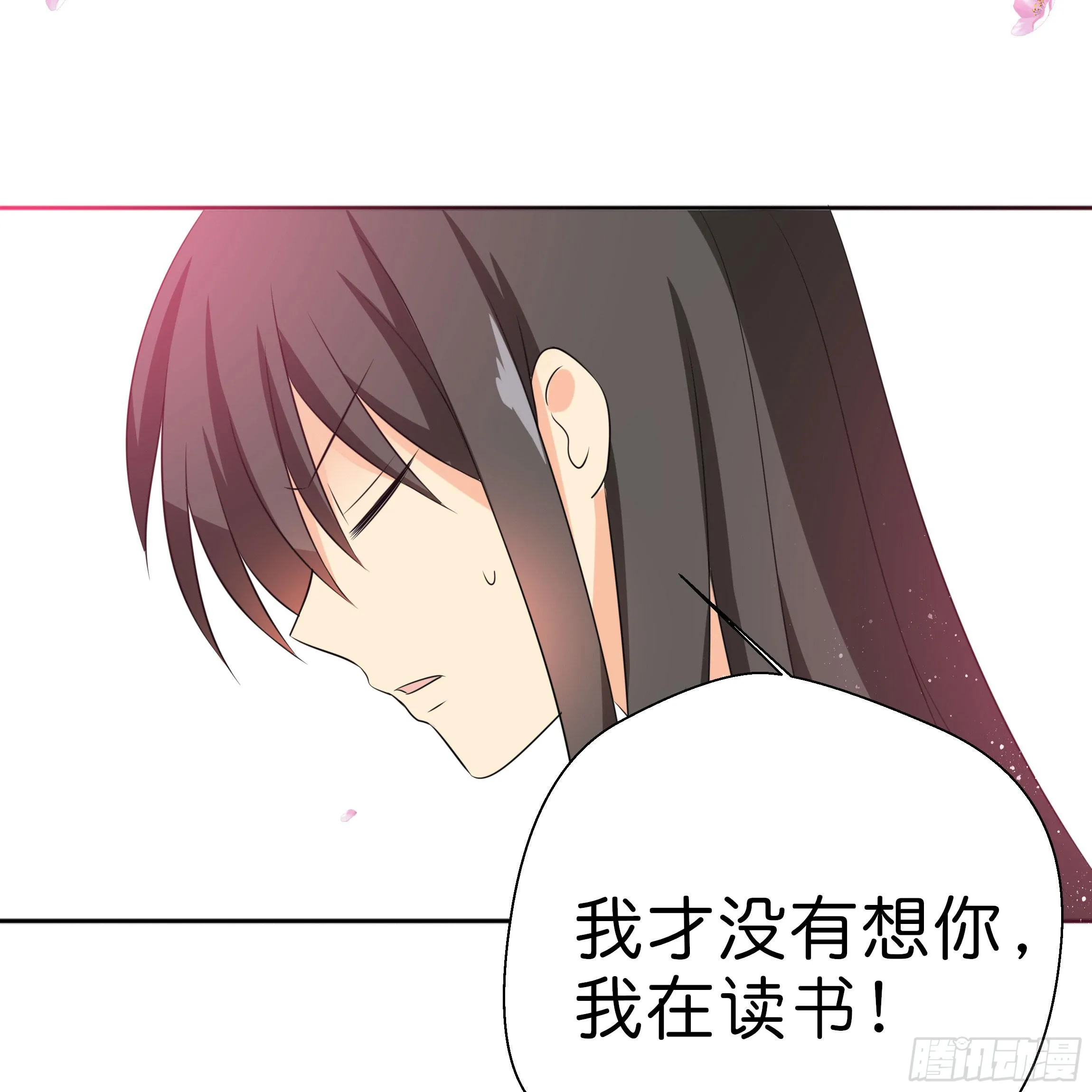 你在想我么？ 第46页