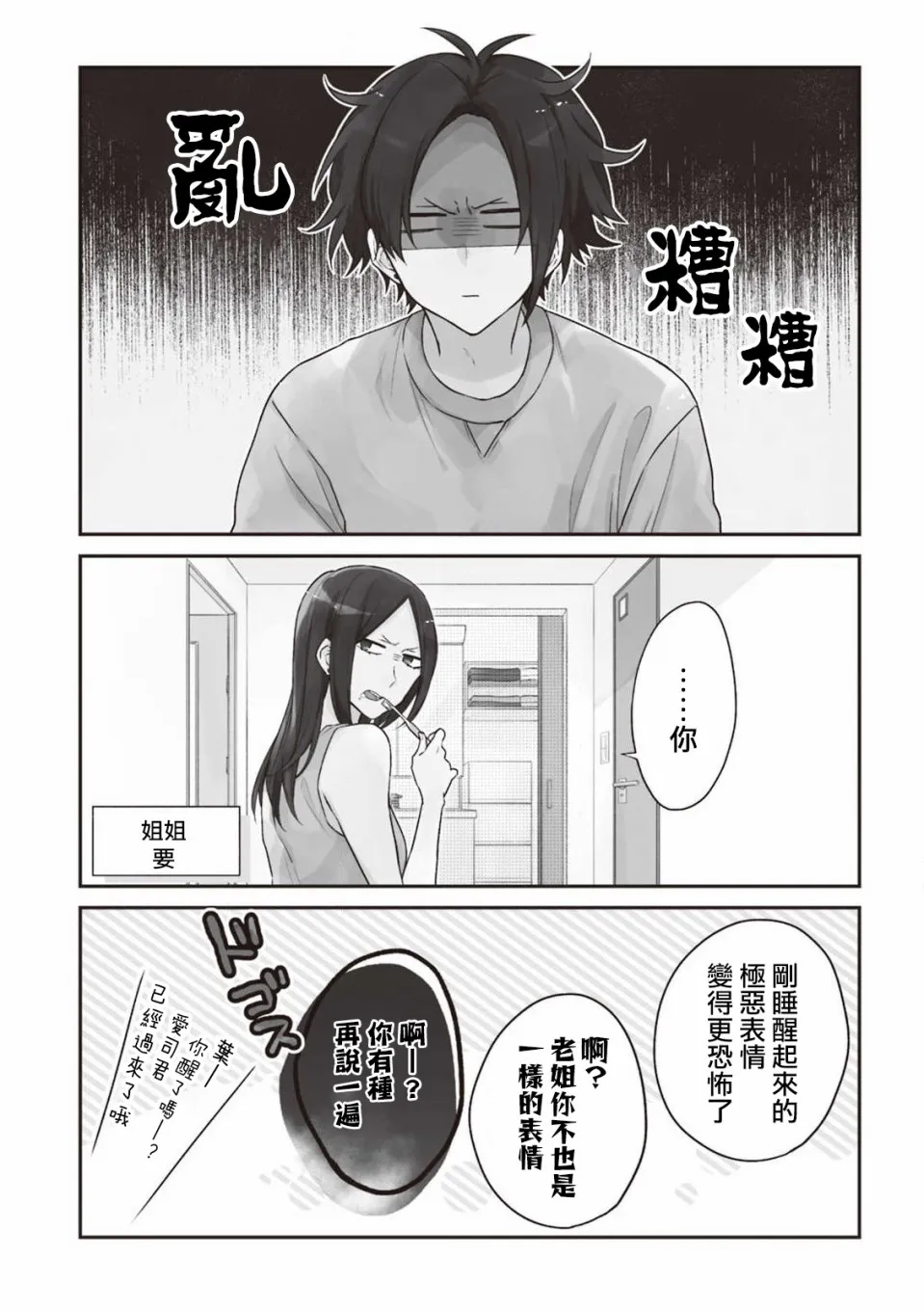 17话 第1页