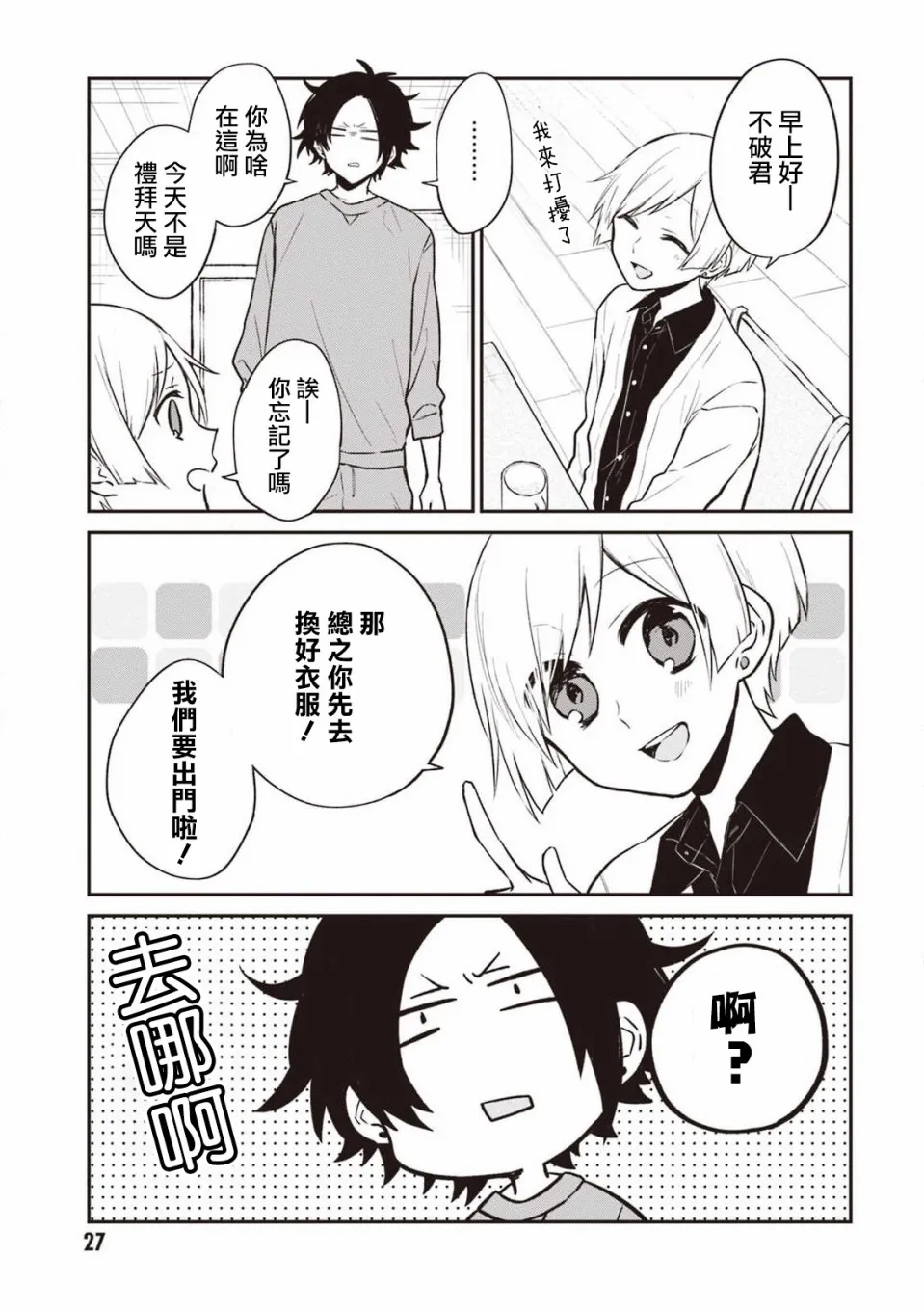 17话 第3页