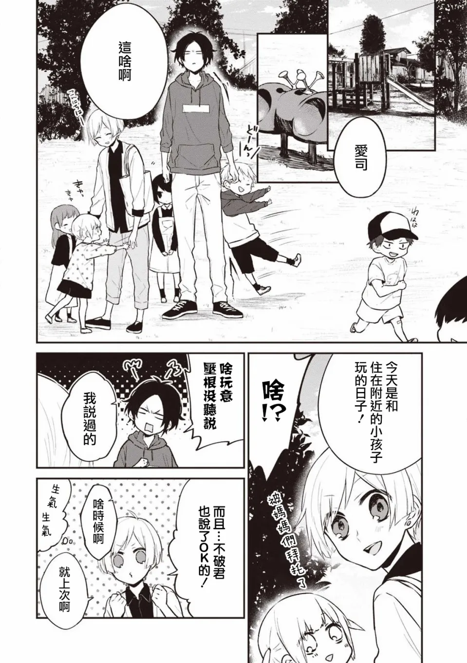 17话 第4页