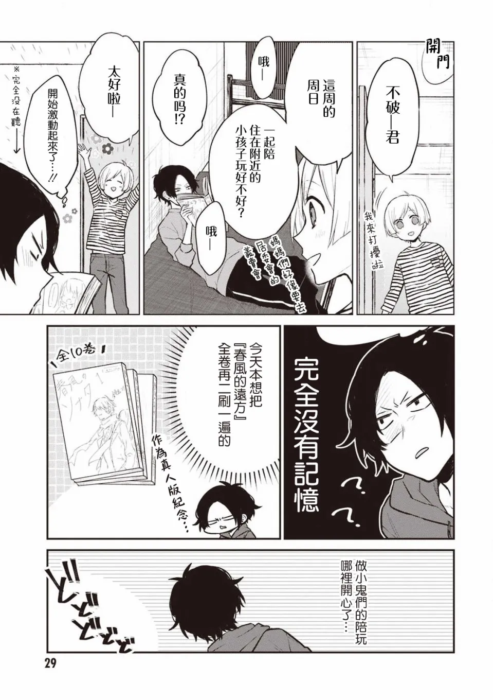 17话 第5页