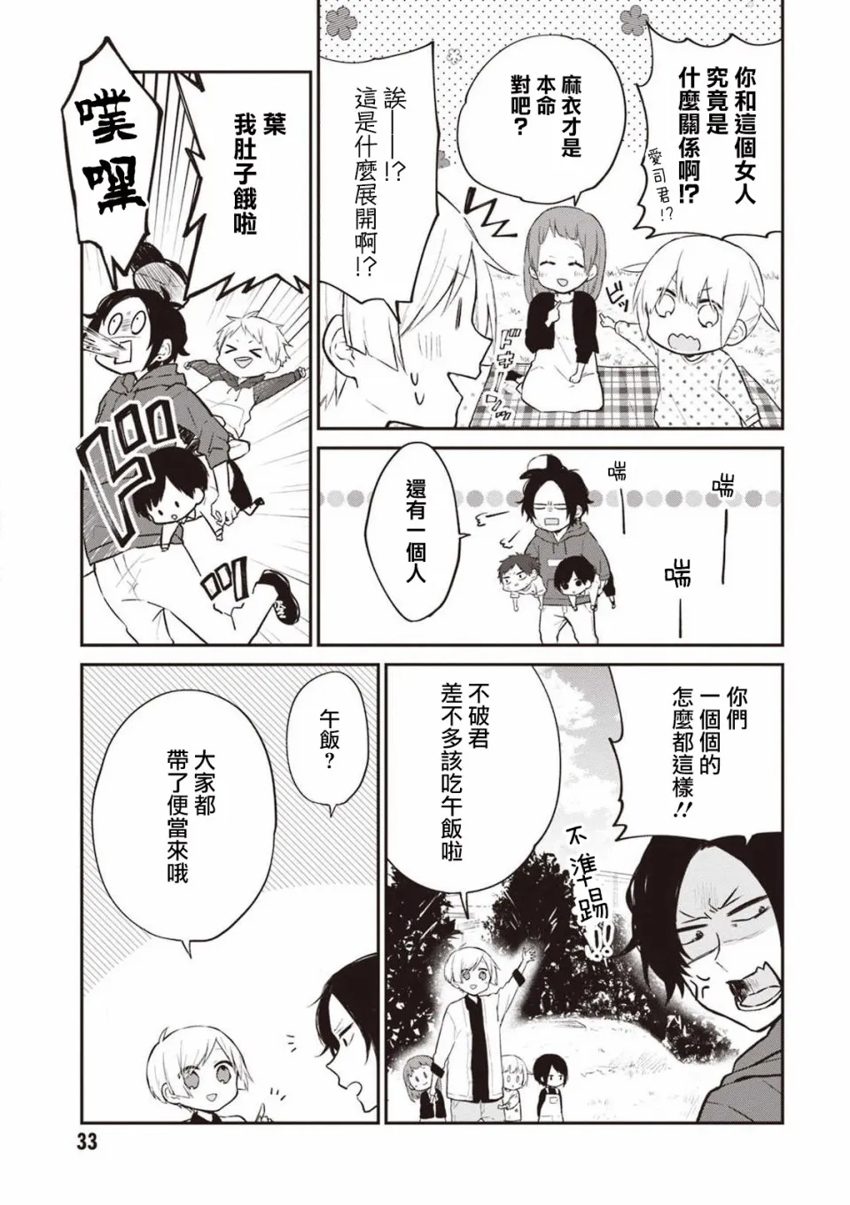 17话 第9页