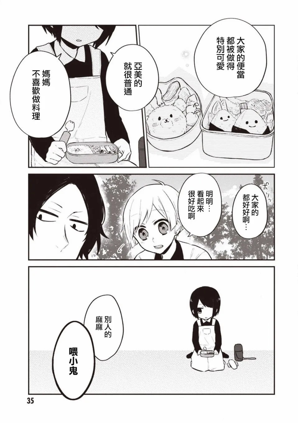 17话 第11页