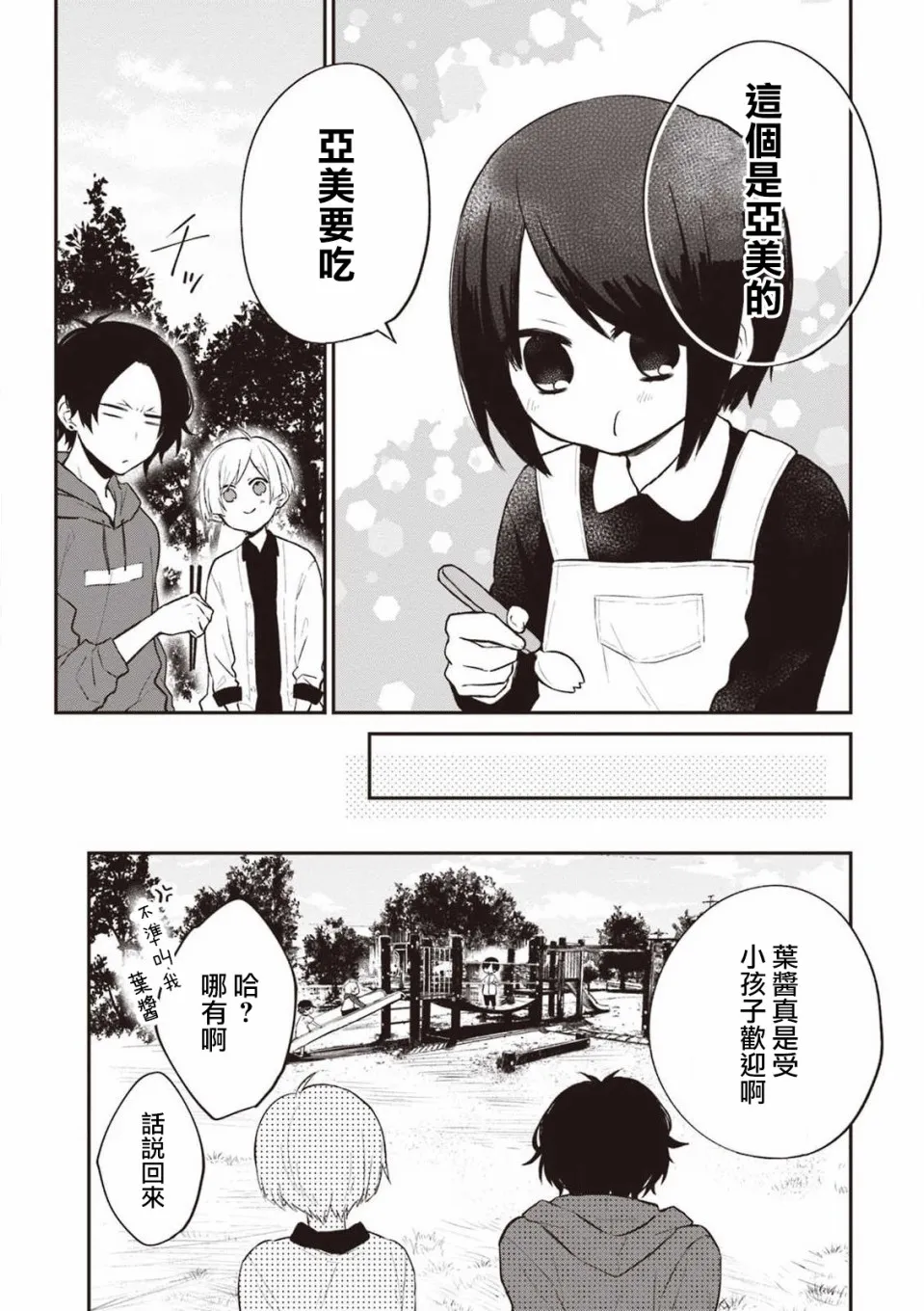 17话 第13页