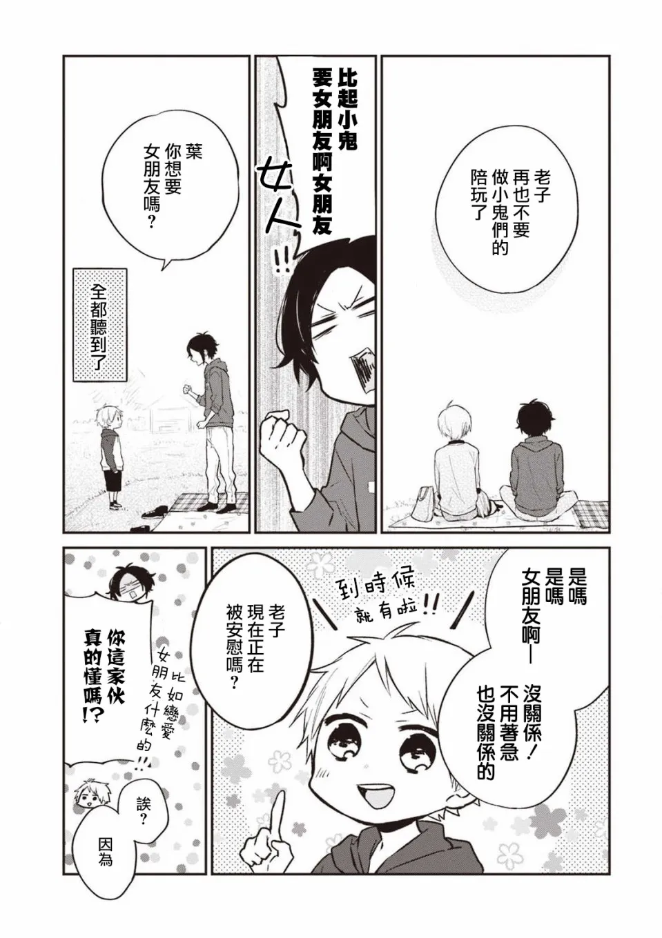 17话 第15页