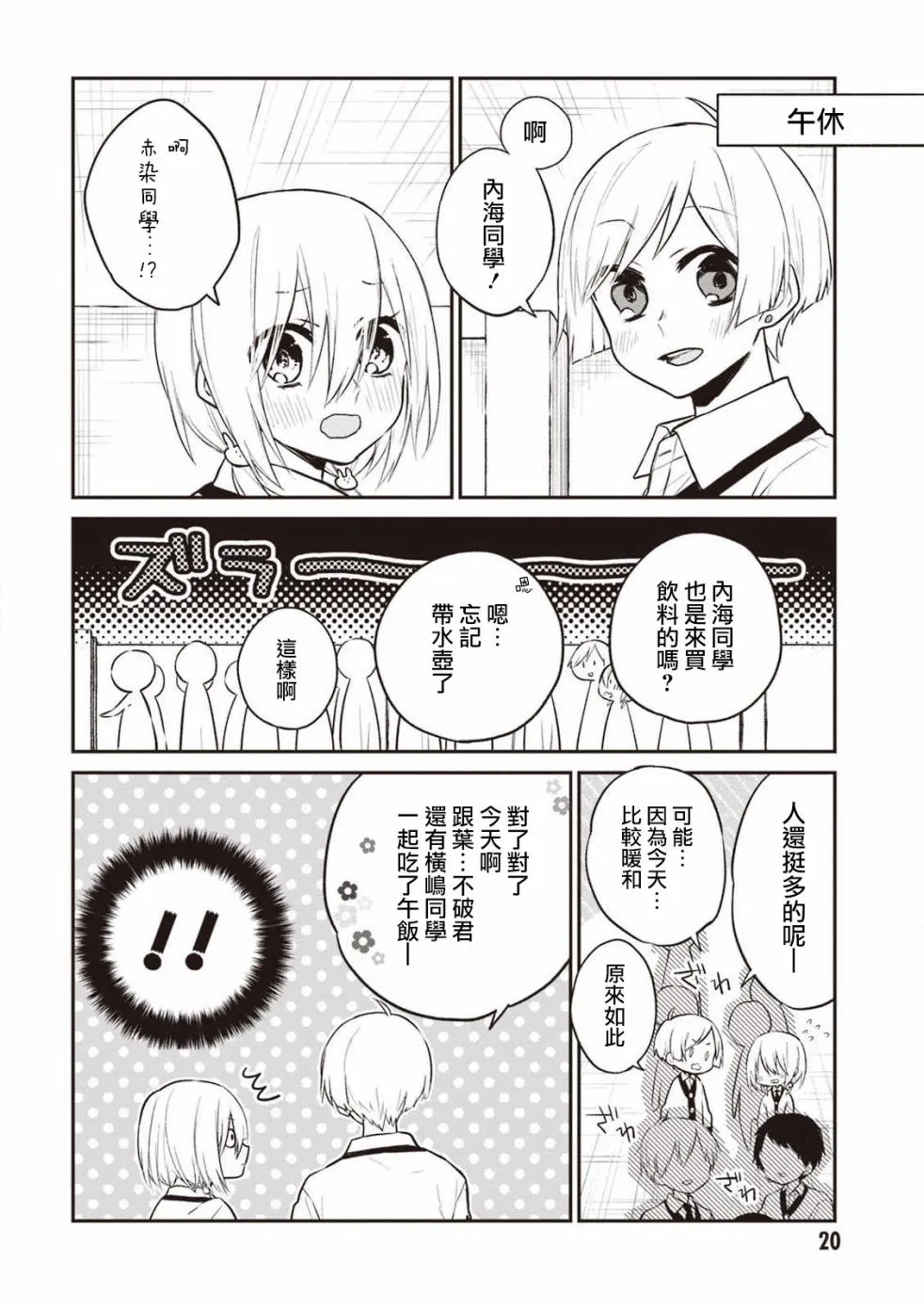 16话 第3页