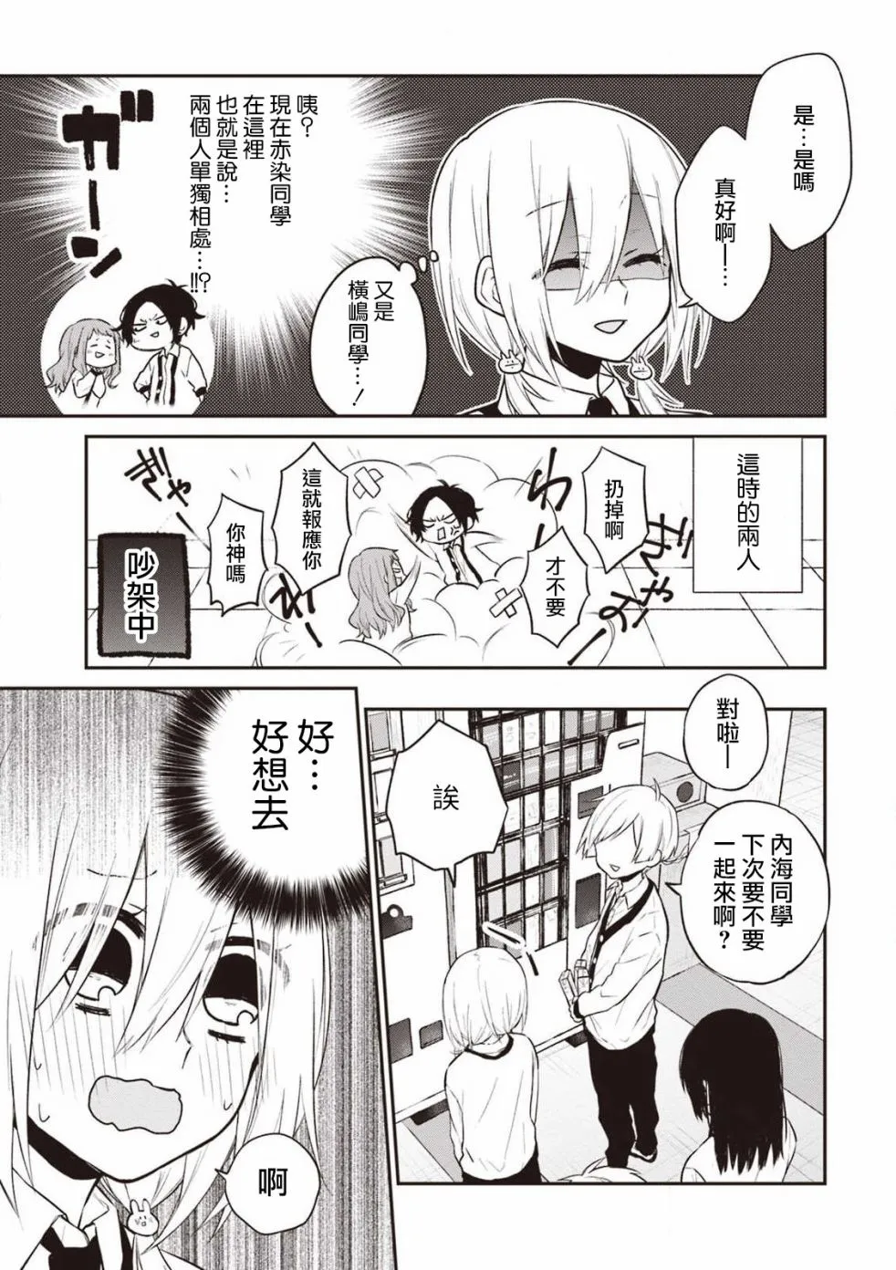 16话 第4页