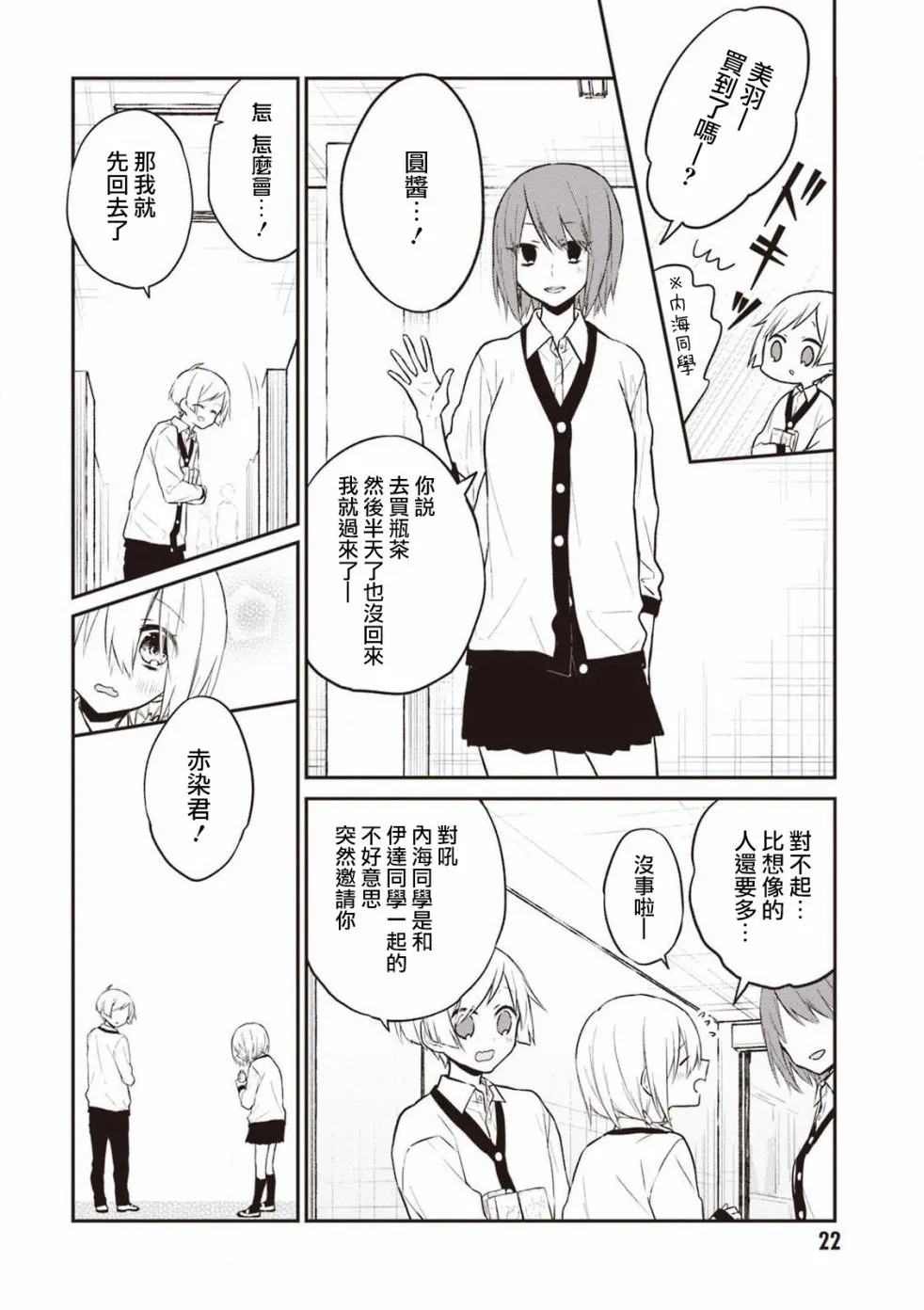16话 第5页