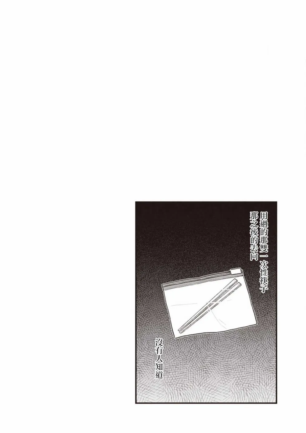16话 第7页
