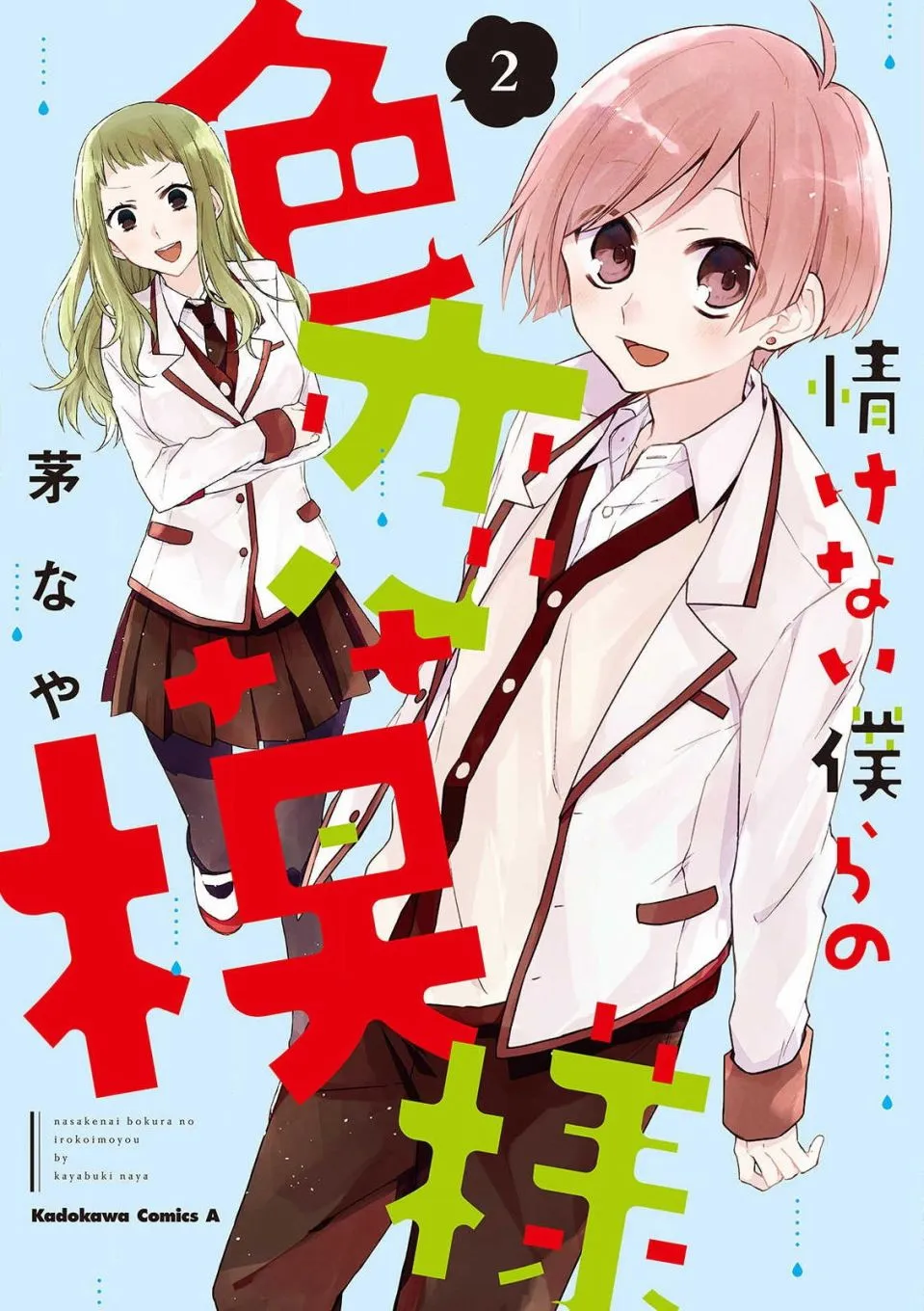 15话 第1页