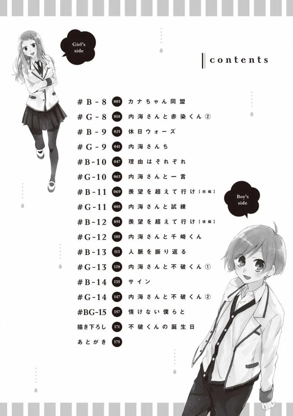 15话 第3页