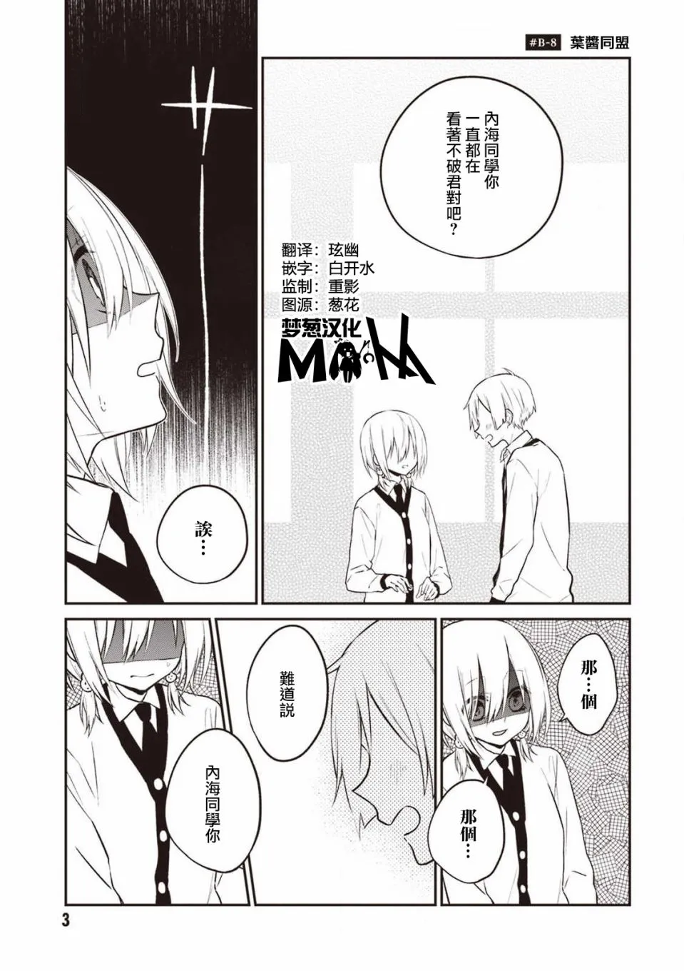 15话 第4页