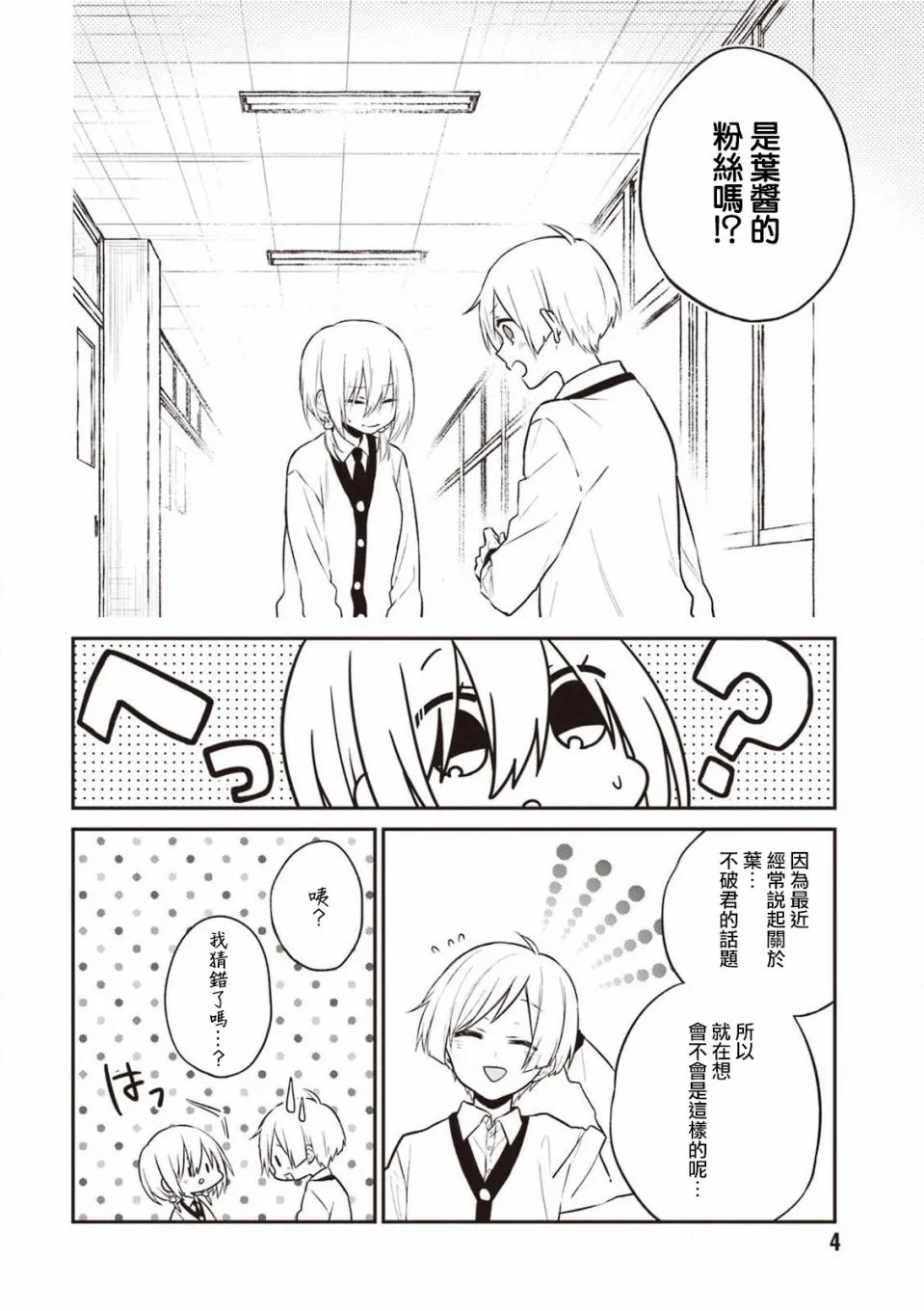 15话 第5页