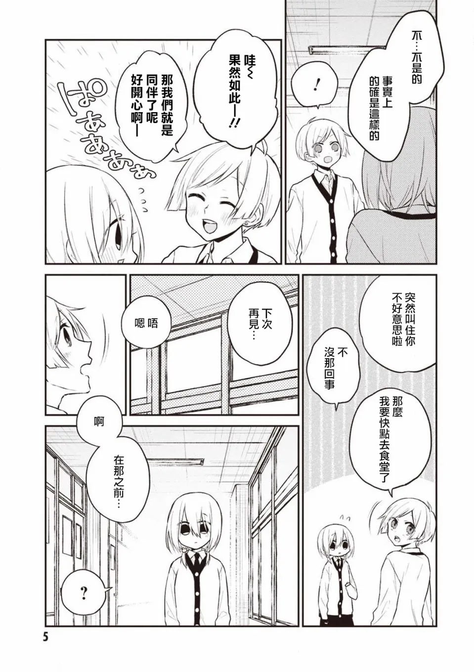 15话 第6页