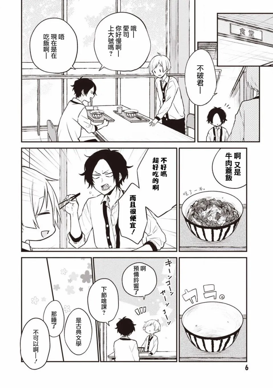 15话 第7页