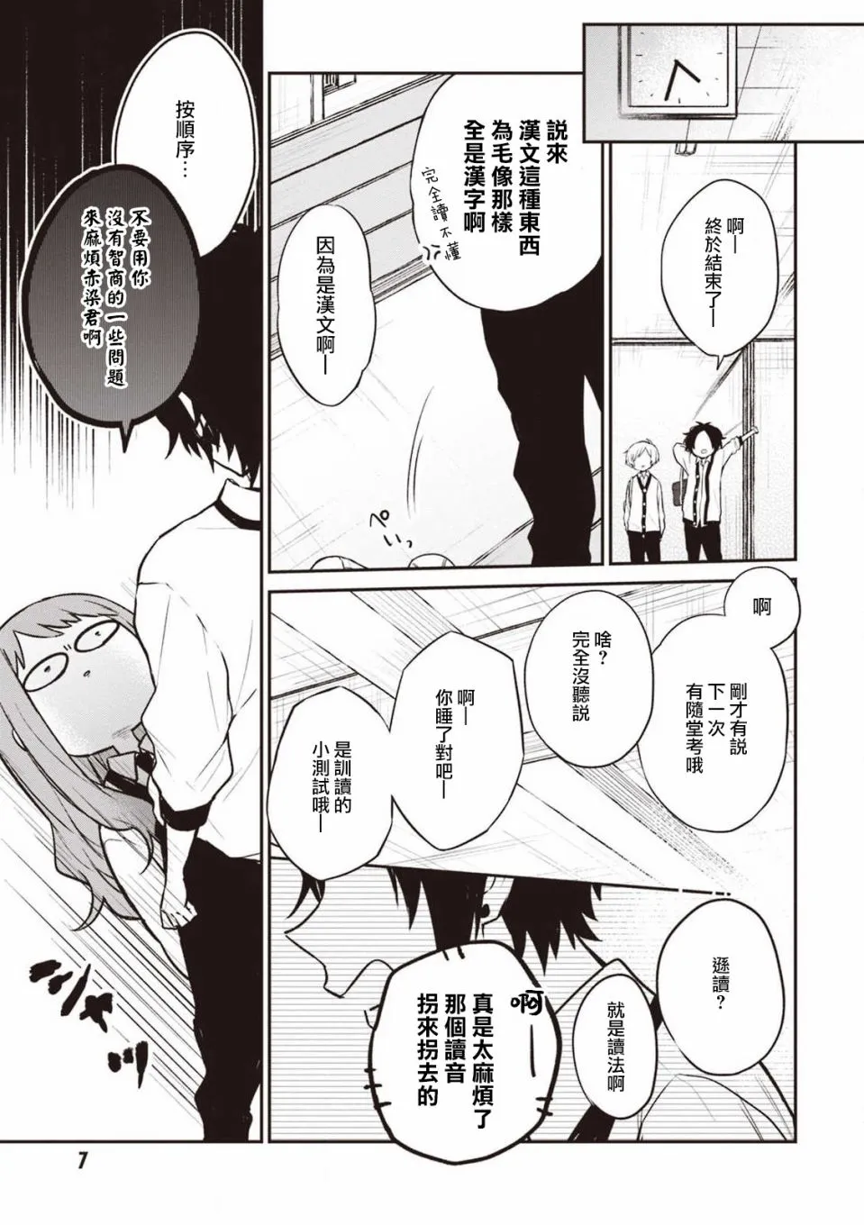 15话 第8页