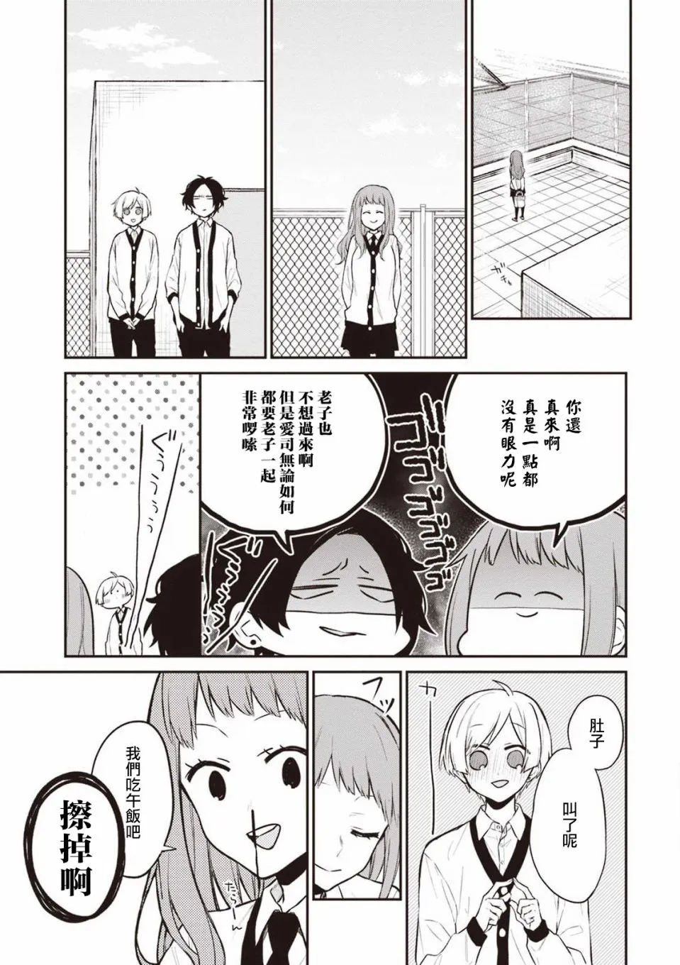15话 第12页