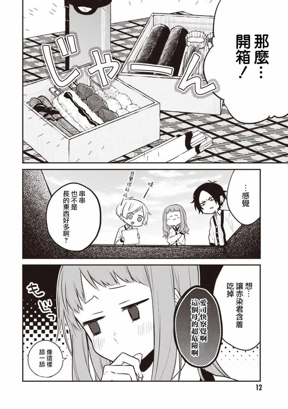 15话 第13页