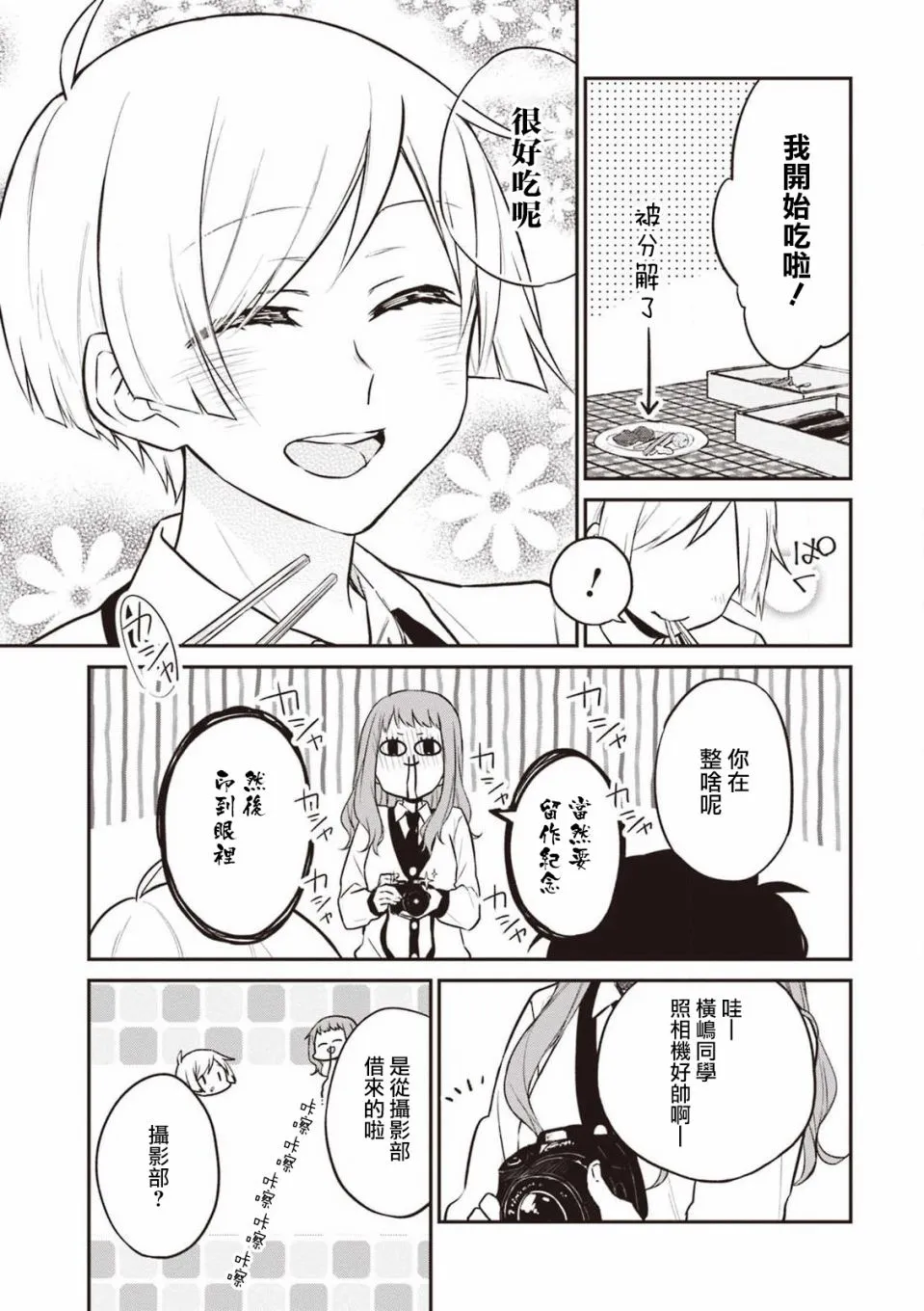 15话 第14页