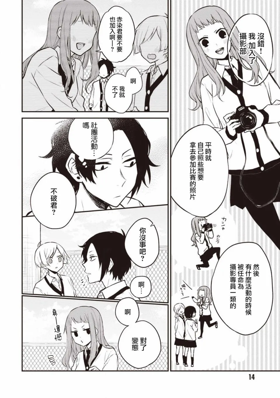 15话 第15页