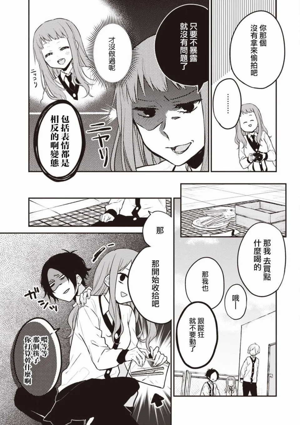 15话 第16页