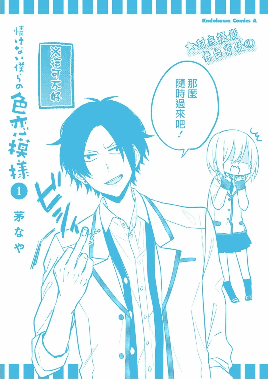 14话 第14页
