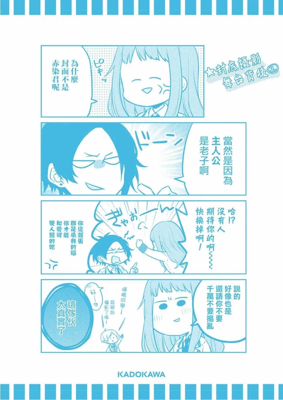 14话 第15页