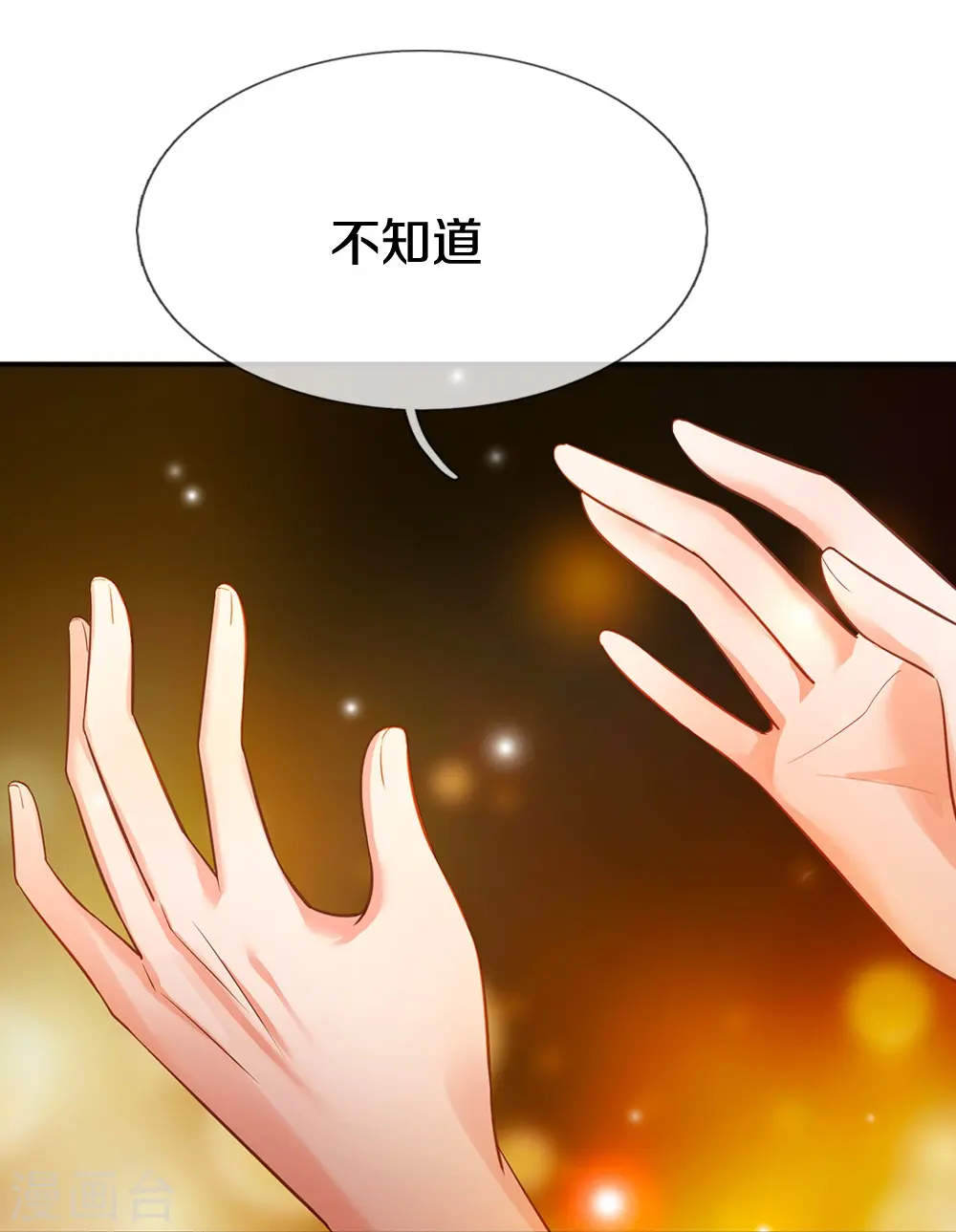 第194话 你愿意和我殉葬吗？ 第12页