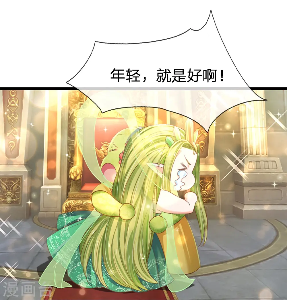 第194话 你愿意和我殉葬吗？ 第20页