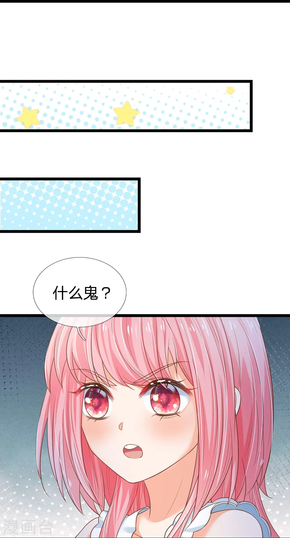 第194话 你愿意和我殉葬吗？ 第21页