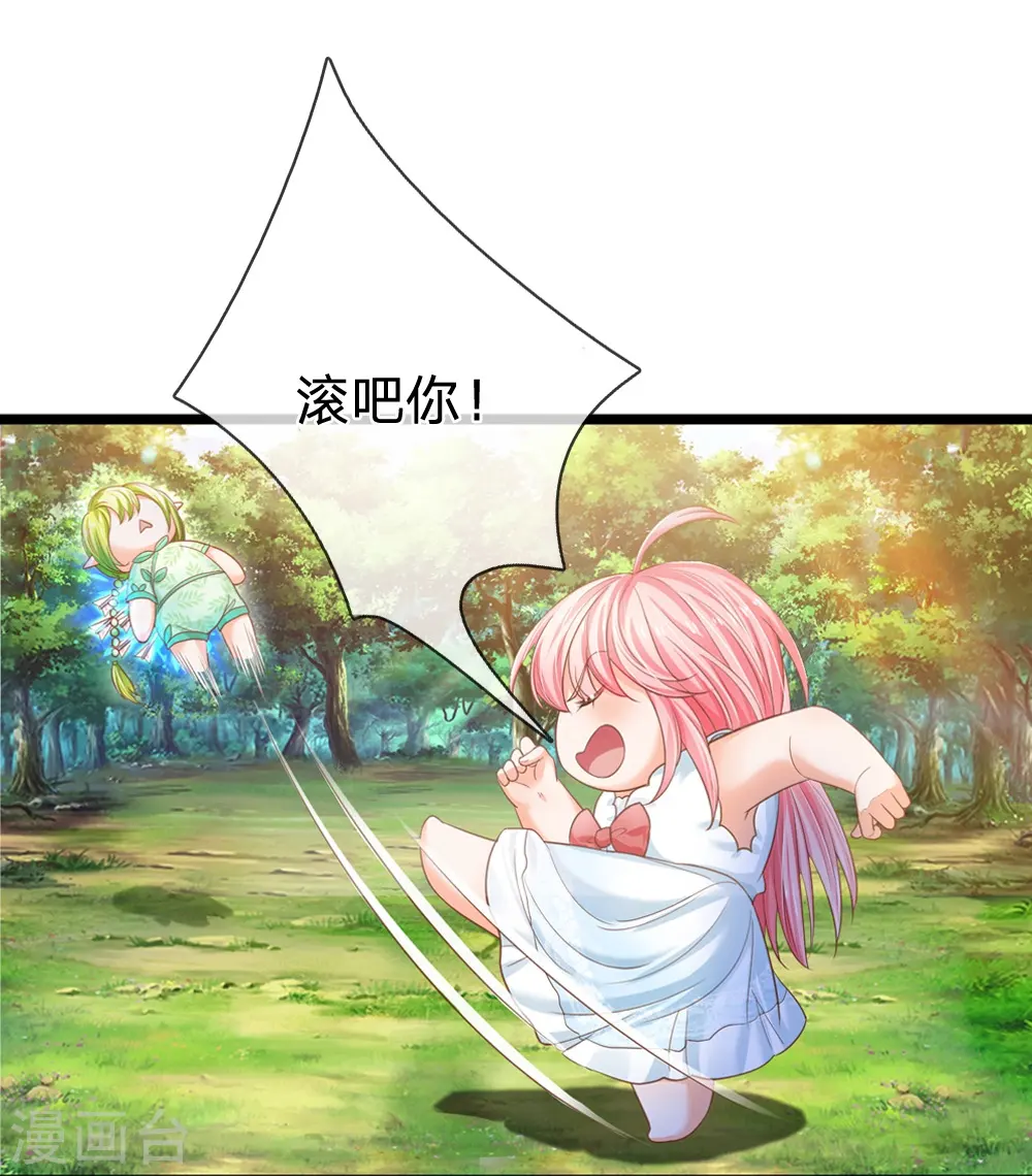 第194话 你愿意和我殉葬吗？ 第24页