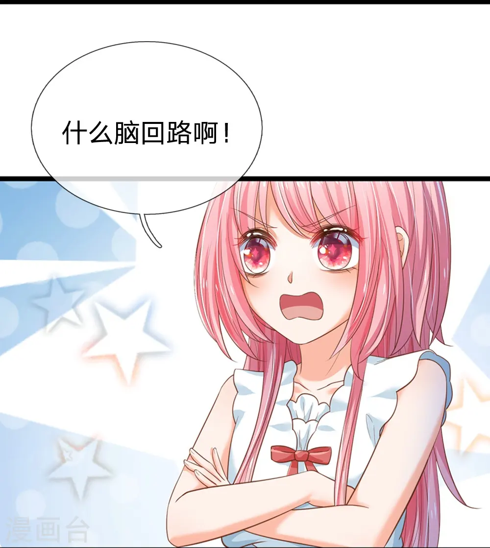 第194话 你愿意和我殉葬吗？ 第25页