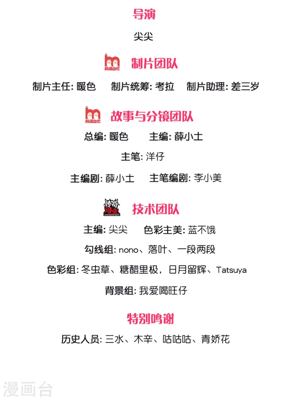 第186话 和你妈同时落水 第2页