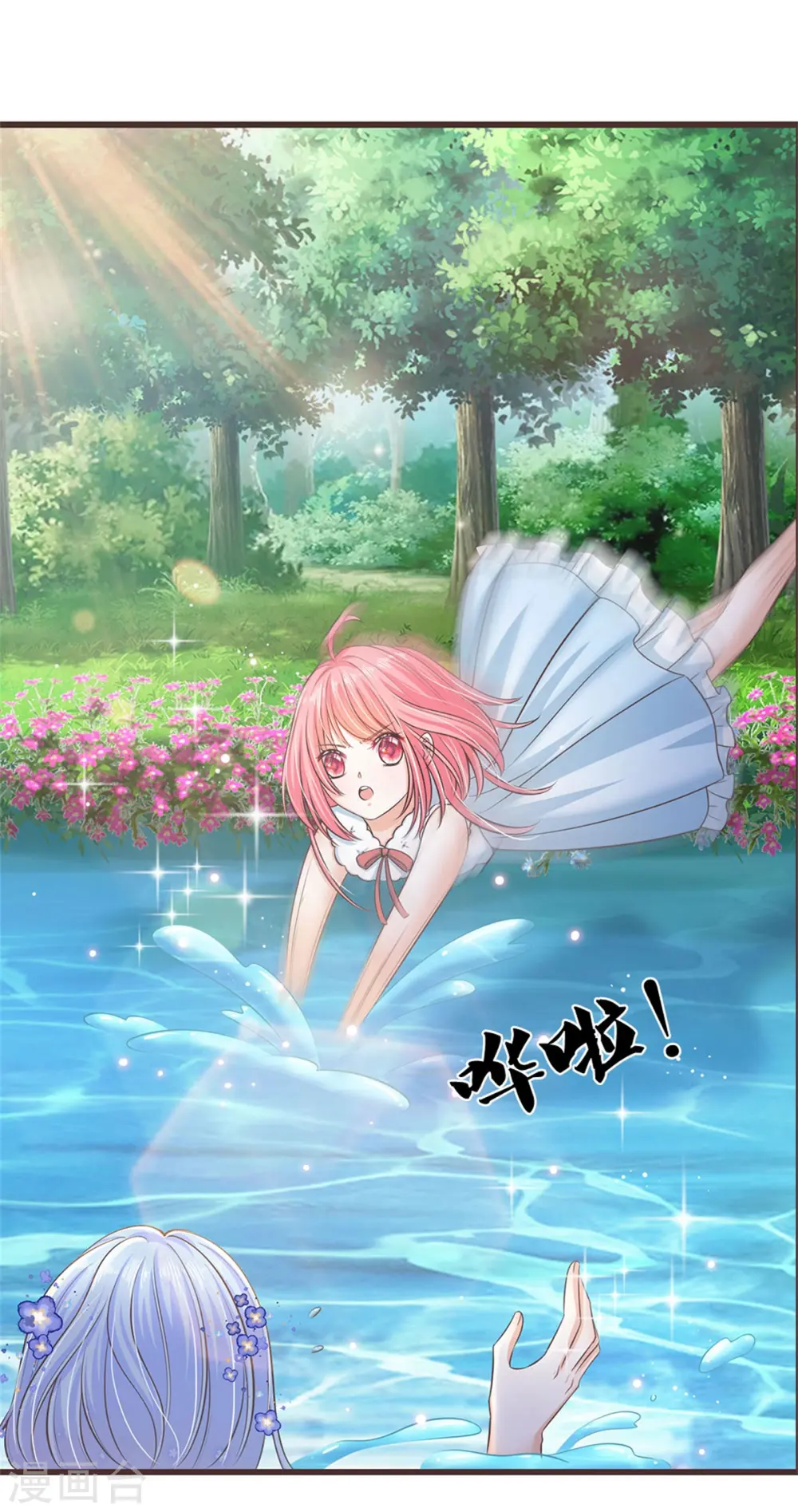第186话 和你妈同时落水 第7页