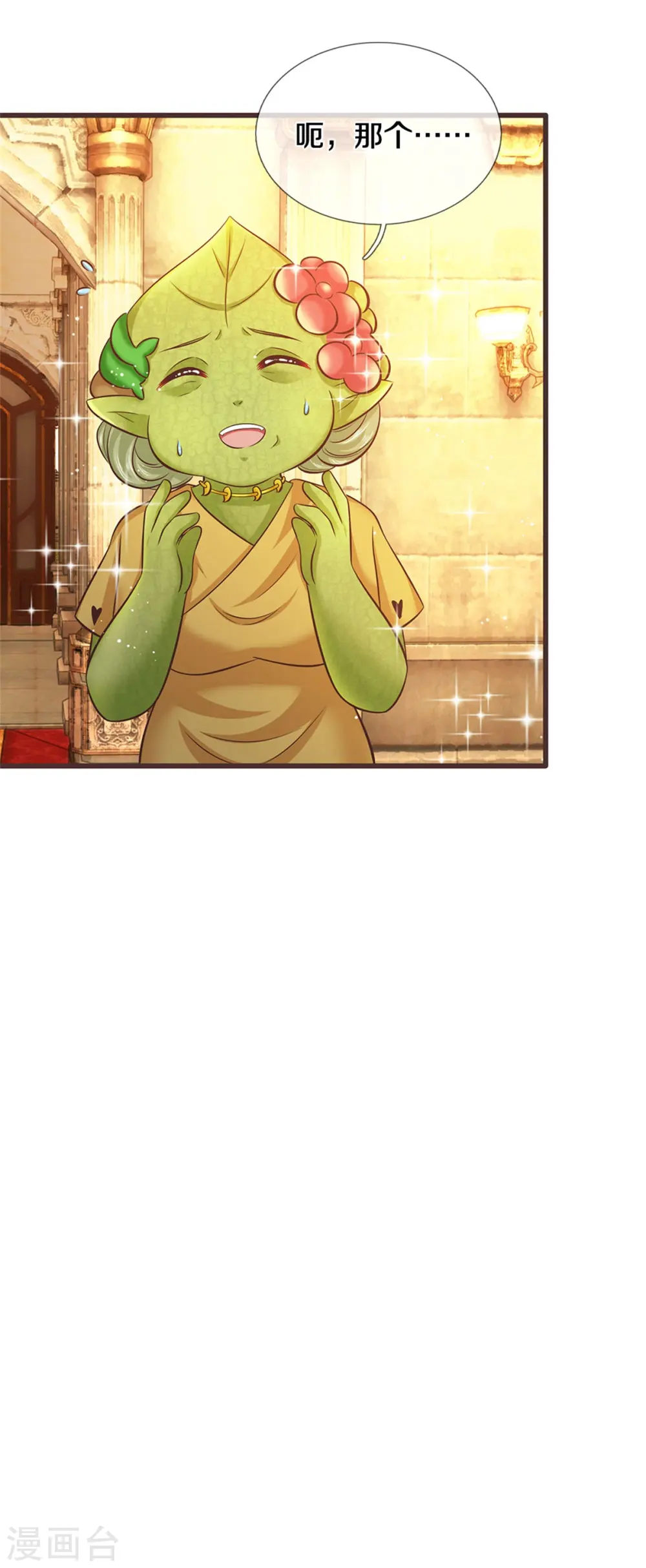 第186话 和你妈同时落水 第10页