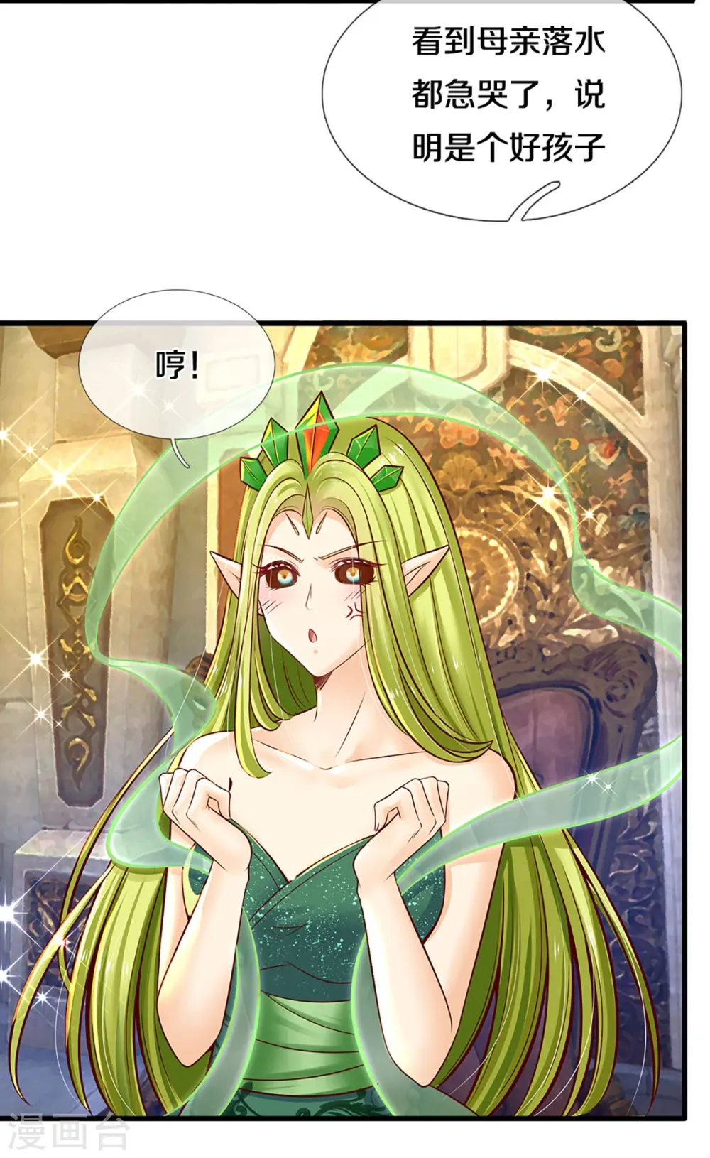 第186话 和你妈同时落水 第12页